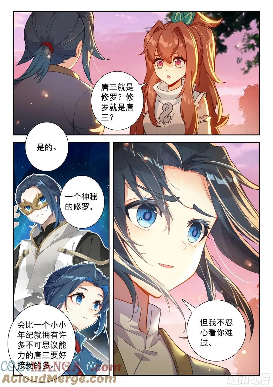 236 表白真相 第15页