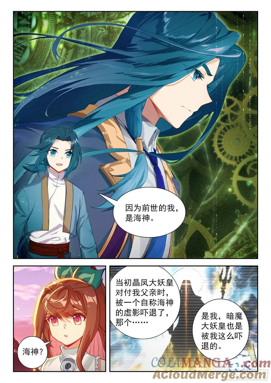 237 夙世因缘 第7页