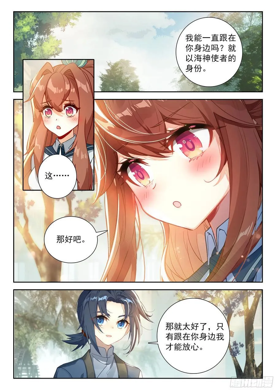 238 再见孔雀大妖王 第2页
