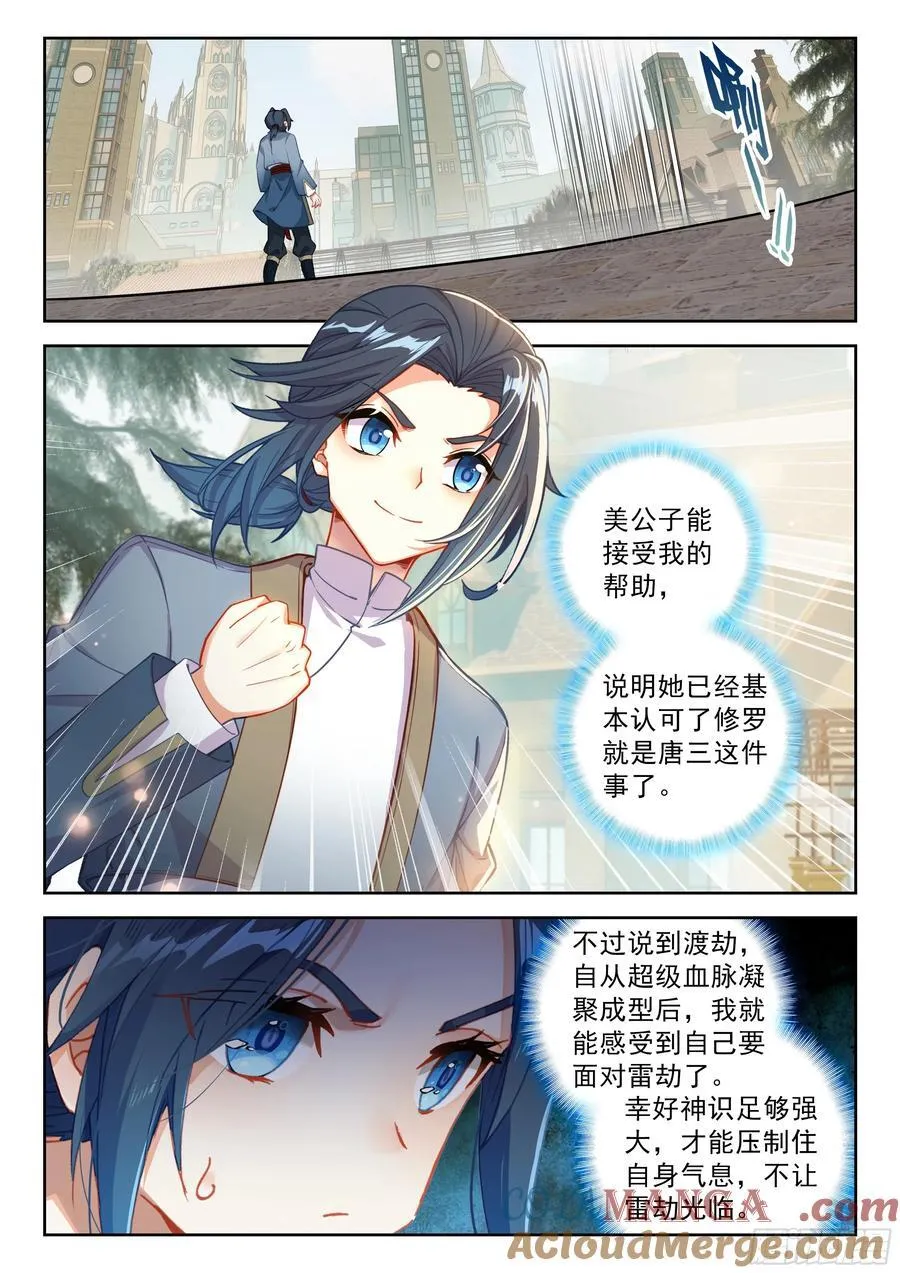 238 再见孔雀大妖王 第5页