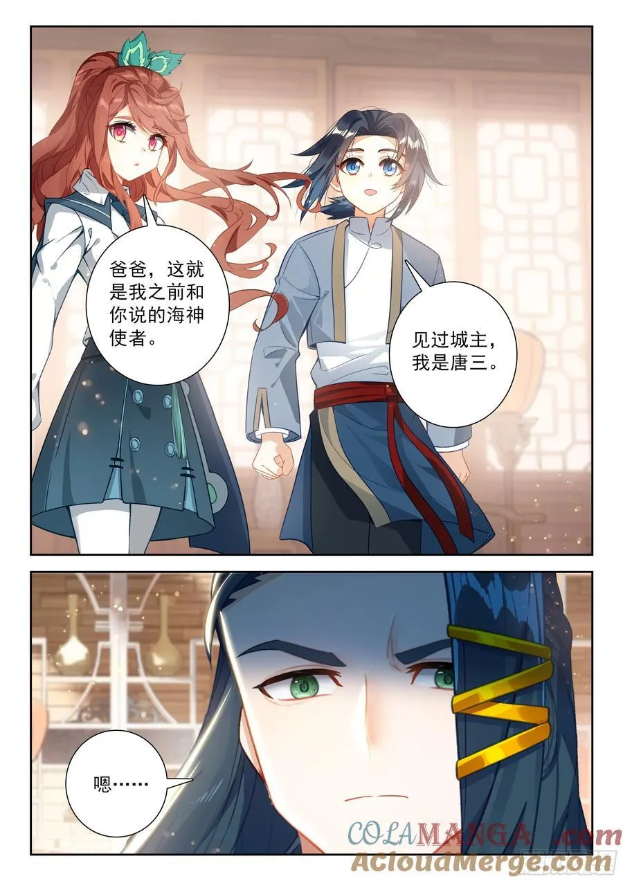 238 再见孔雀大妖王 第7页