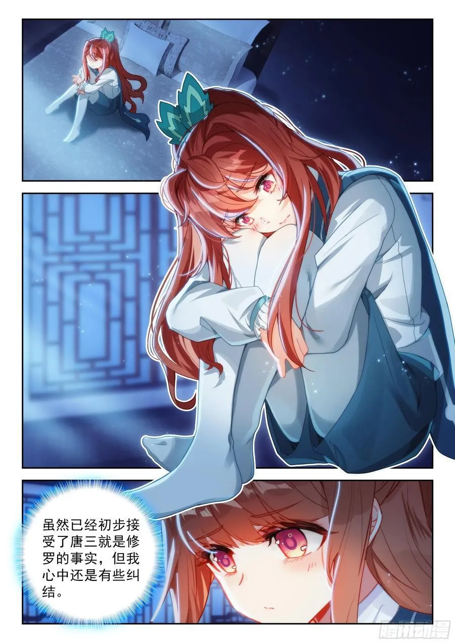 238 再见孔雀大妖王 第14页