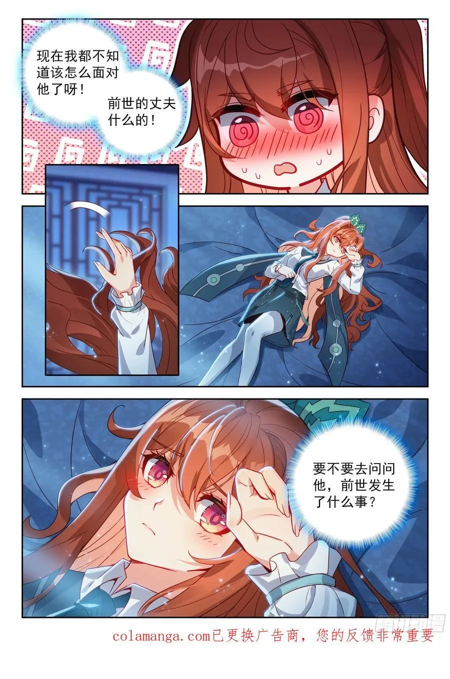238 再见孔雀大妖王 第16页