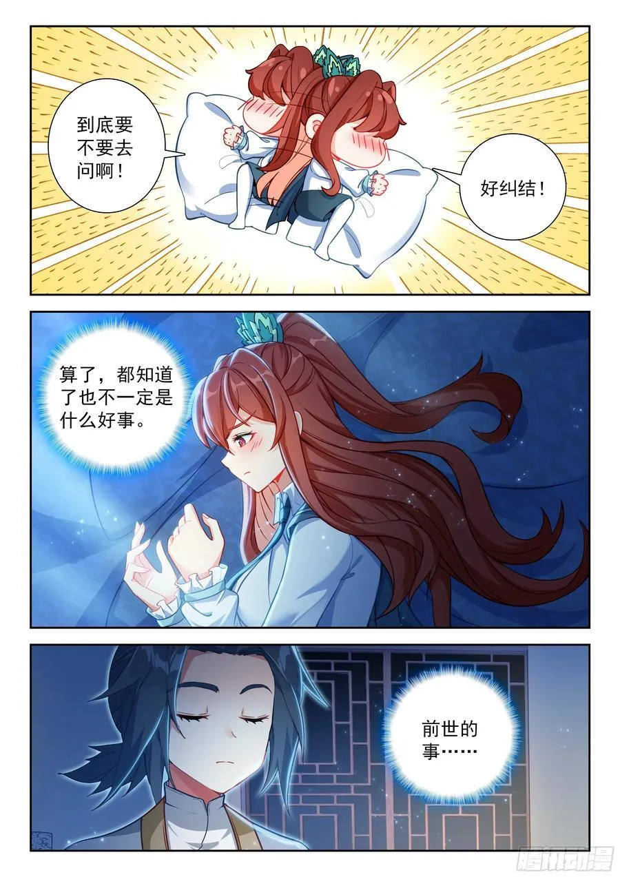239 六合八荒金煞劫 第4页