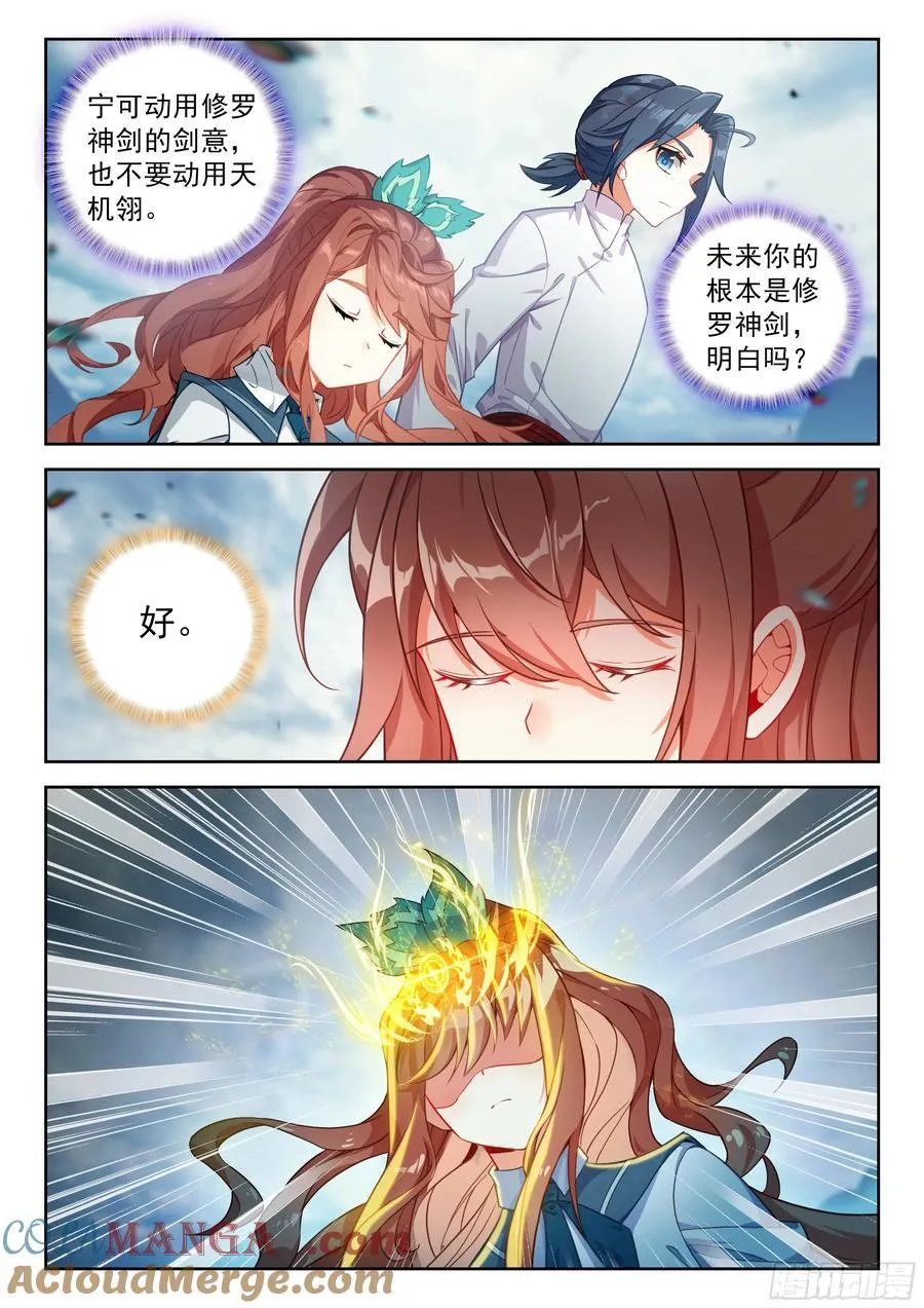 239 六合八荒金煞劫 第9页