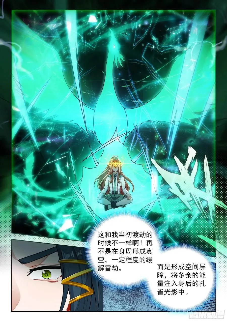 239 六合八荒金煞劫 第10页