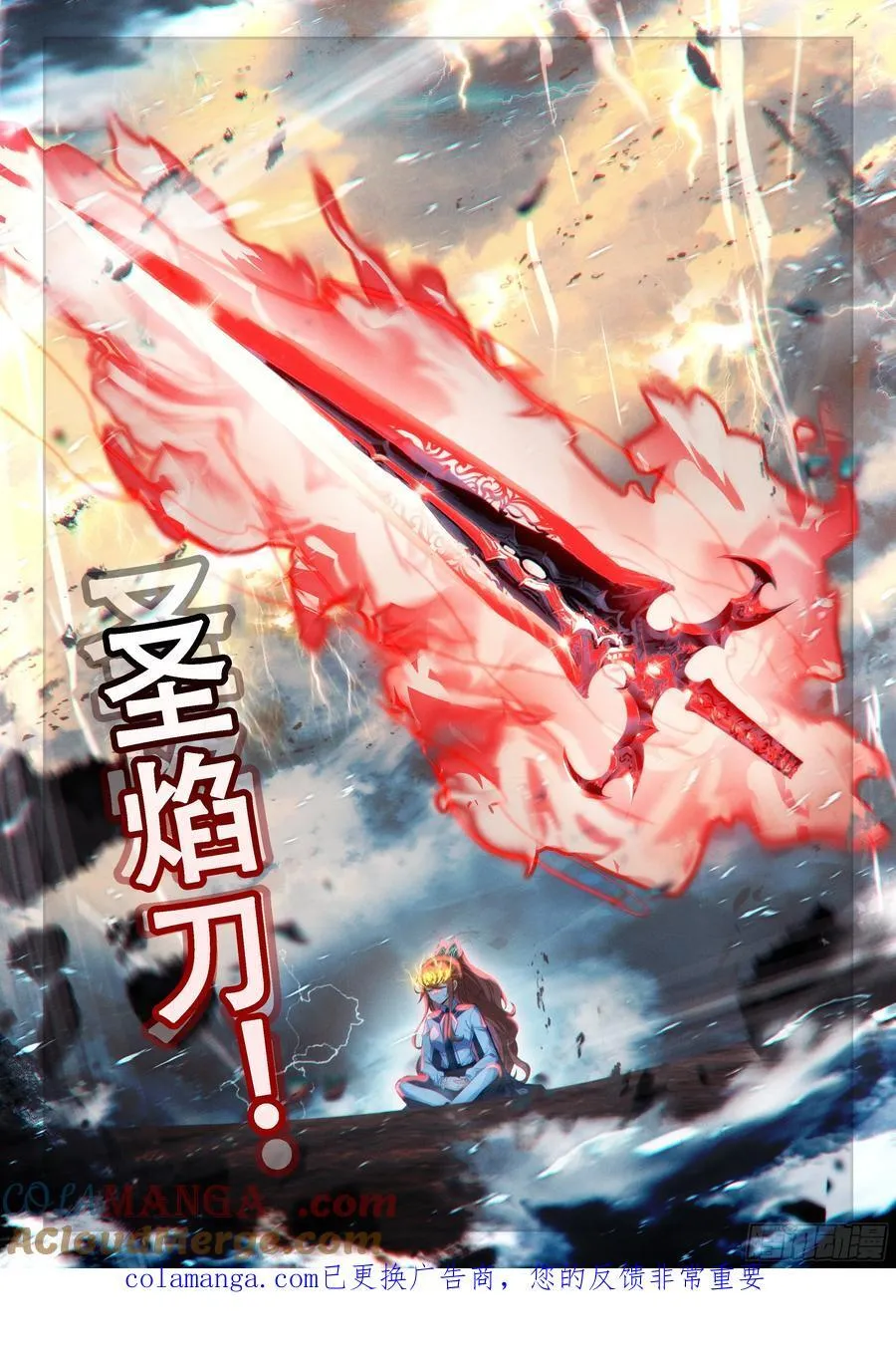 240 对抗雷劫 第17页