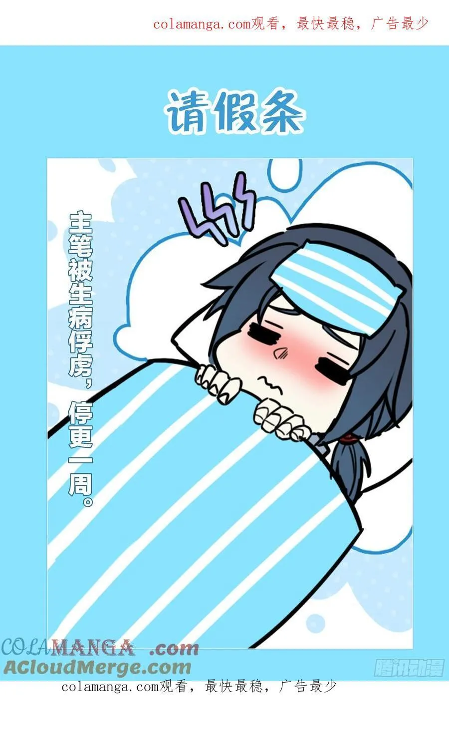 请假条 6 第1页