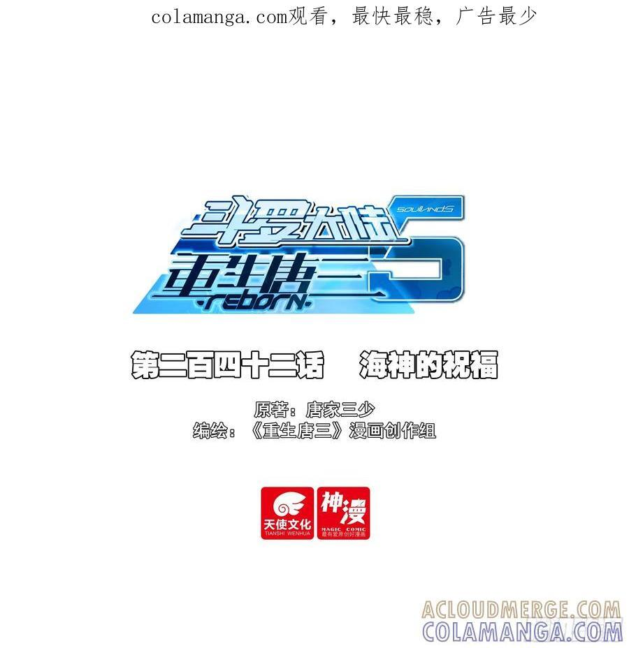 242 海神的祝福 第1页