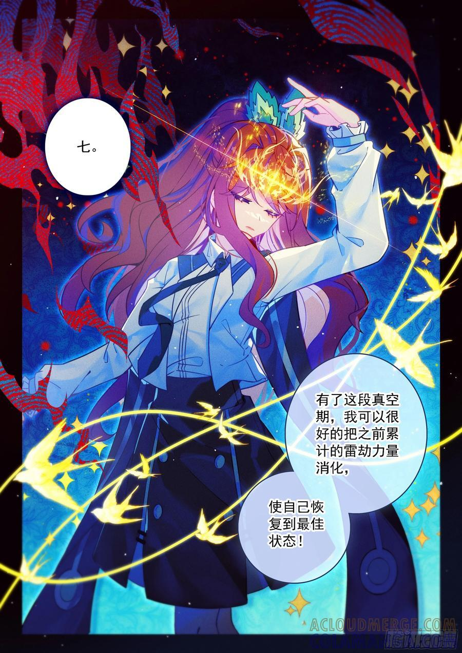 242 海神的祝福 第3页