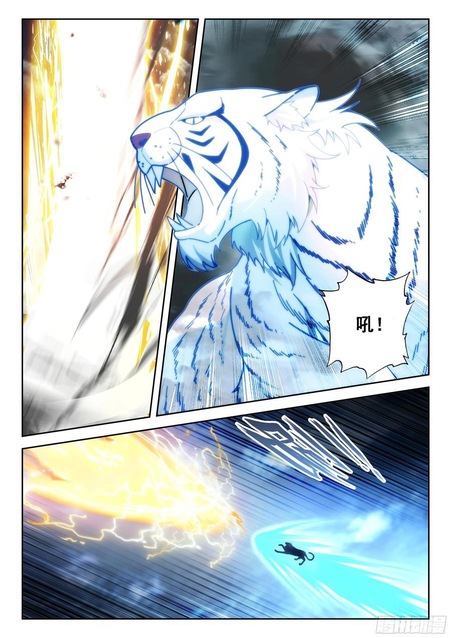 242 海神的祝福 第8页