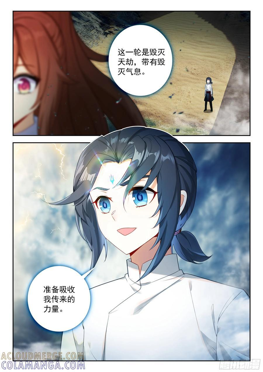 242 海神的祝福 第13页