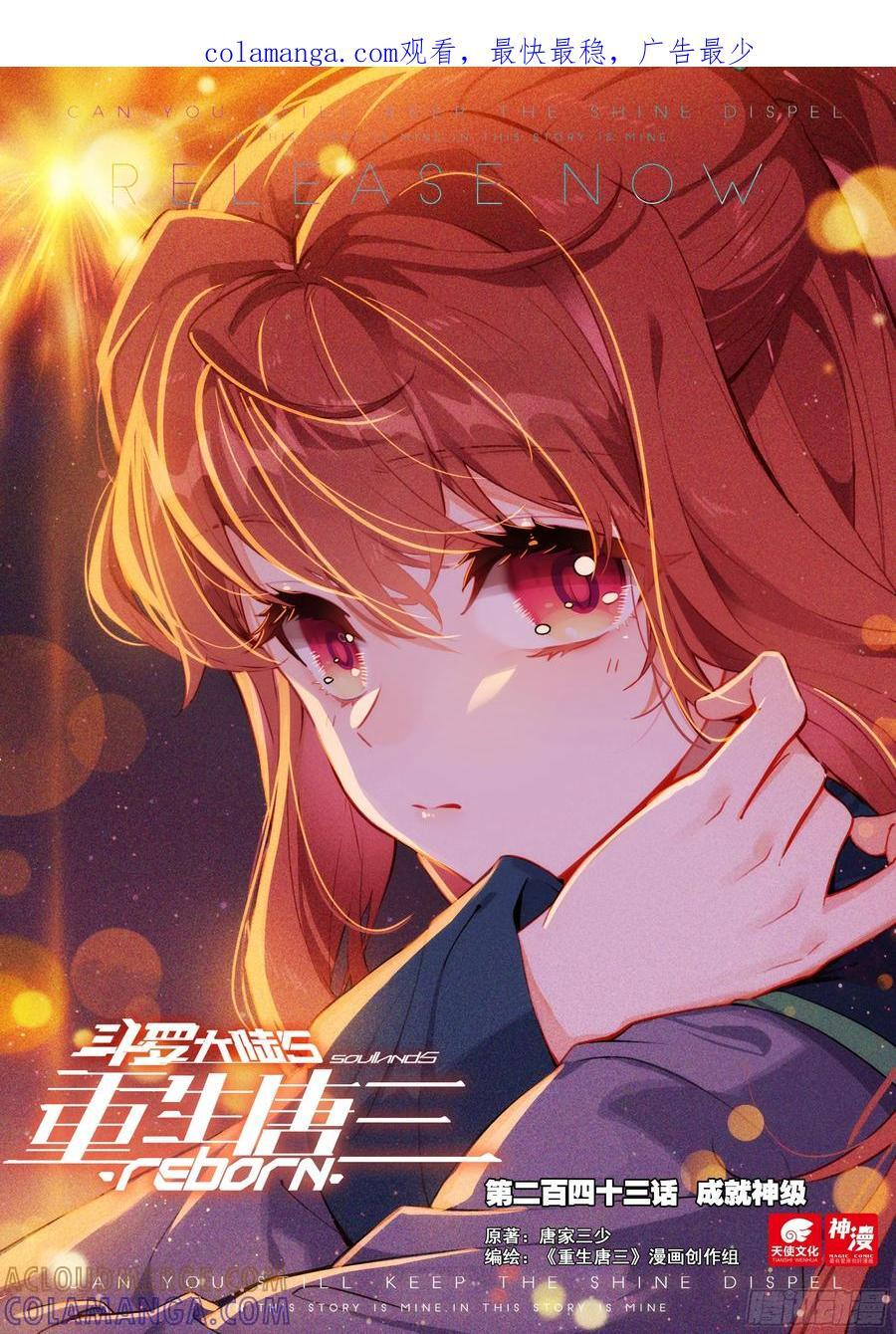 243 成就神级 第1页