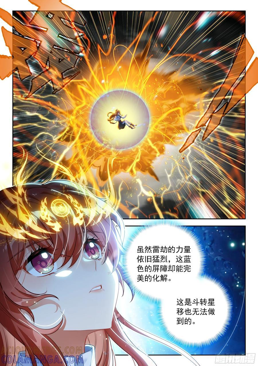 243 成就神级 第3页