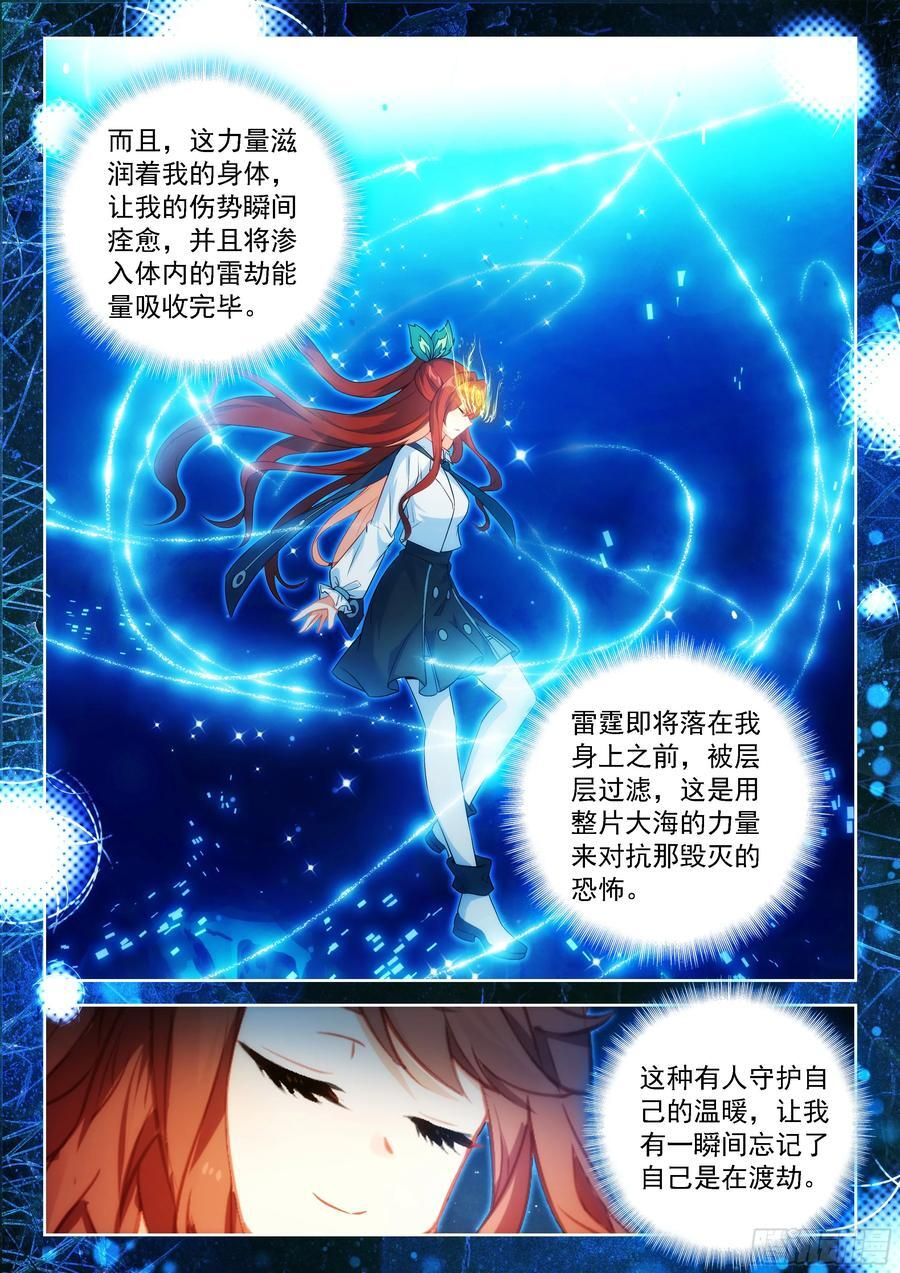 243 成就神级 第4页