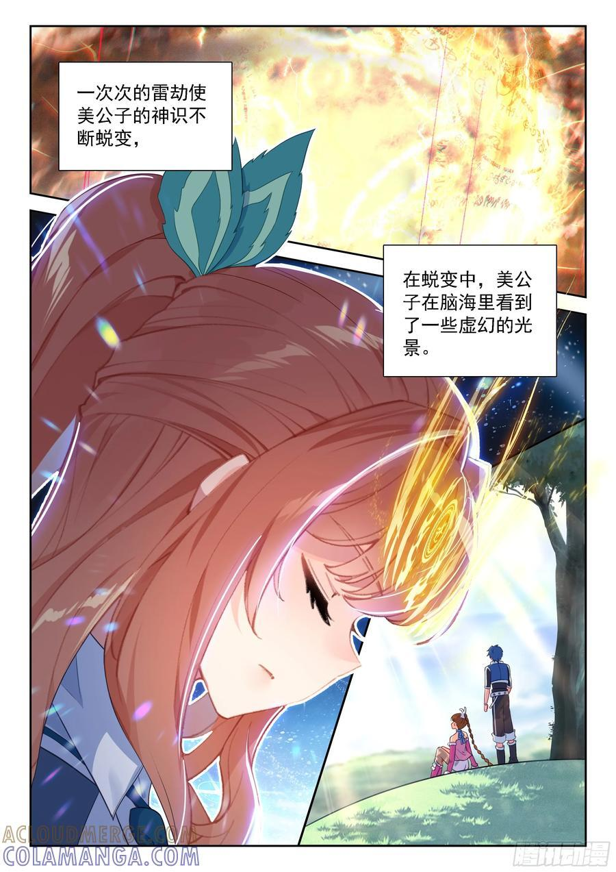 243 成就神级 第5页