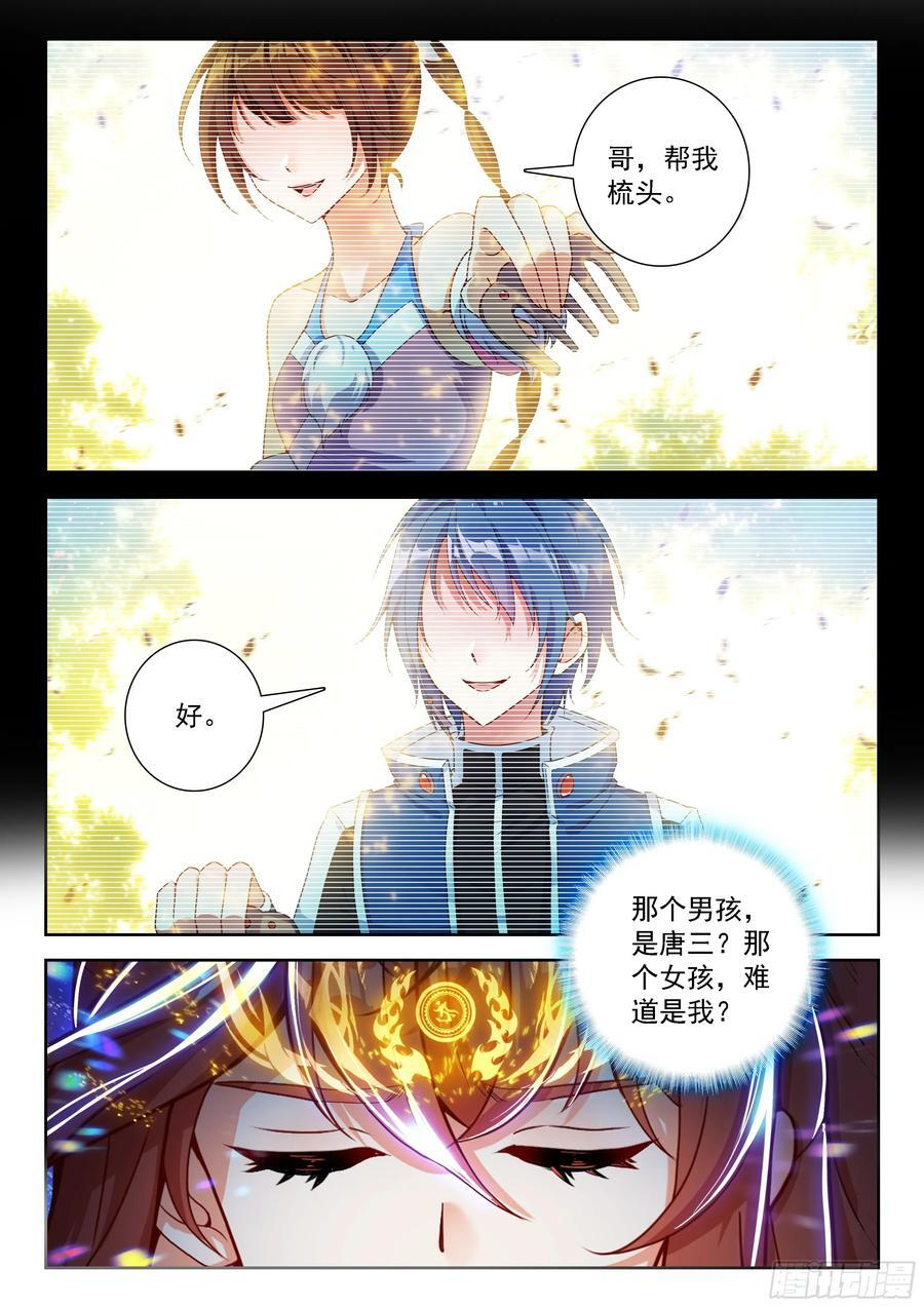 243 成就神级 第6页