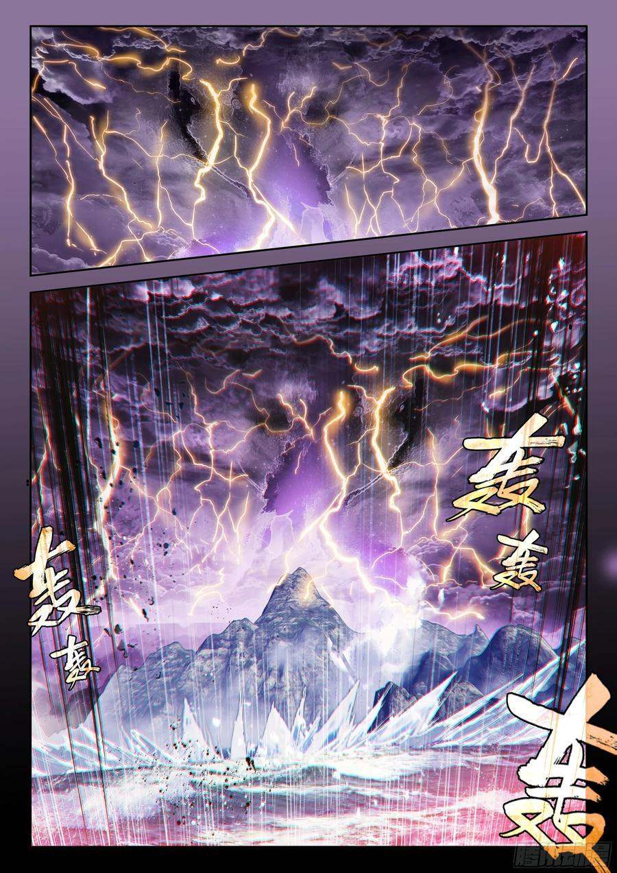 243 成就神级 第8页