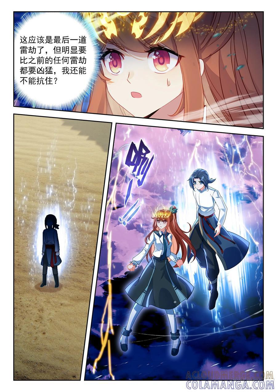 243 成就神级 第9页
