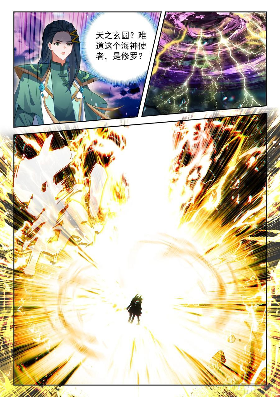 243 成就神级 第12页
