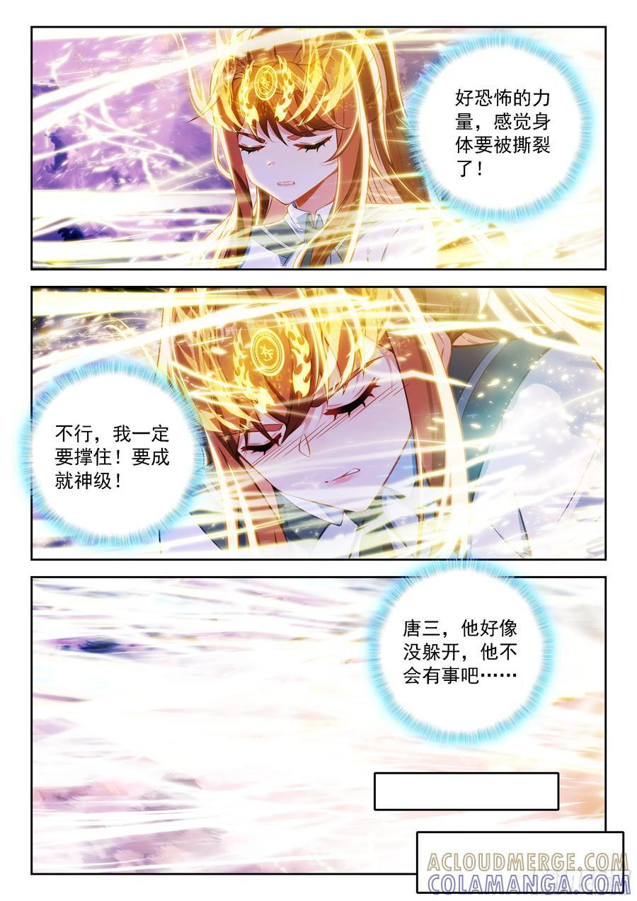 243 成就神级 第13页