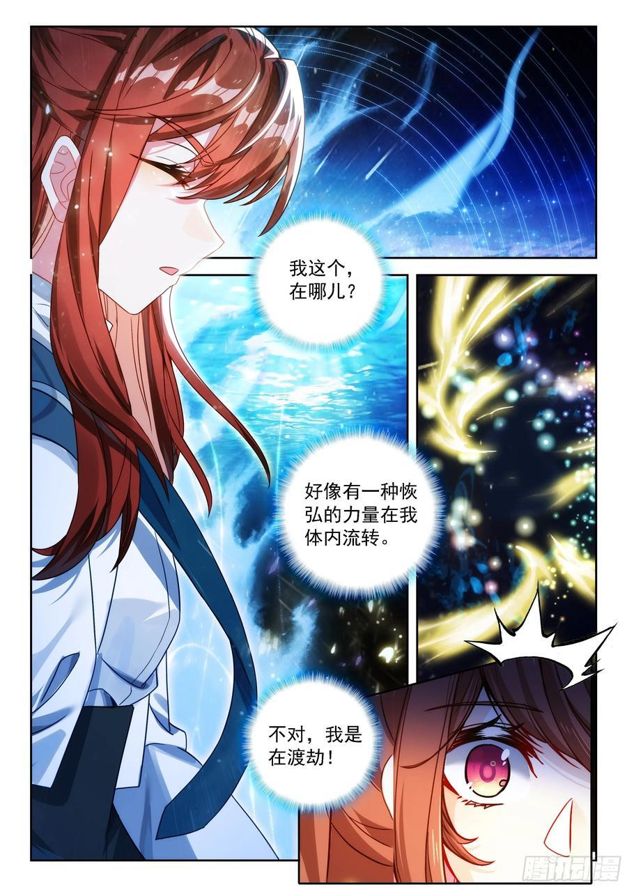 243 成就神级 第14页