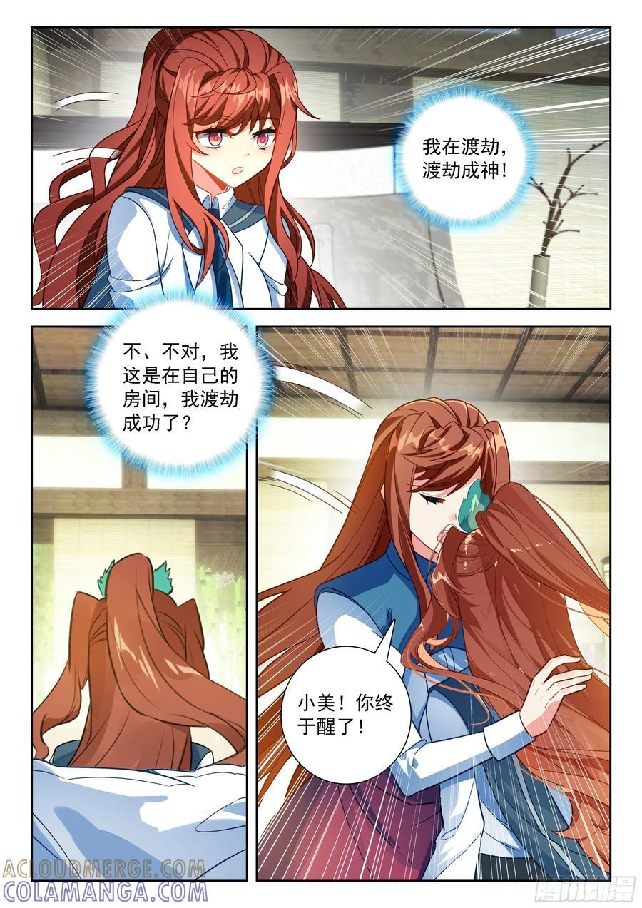 243 成就神级 第15页