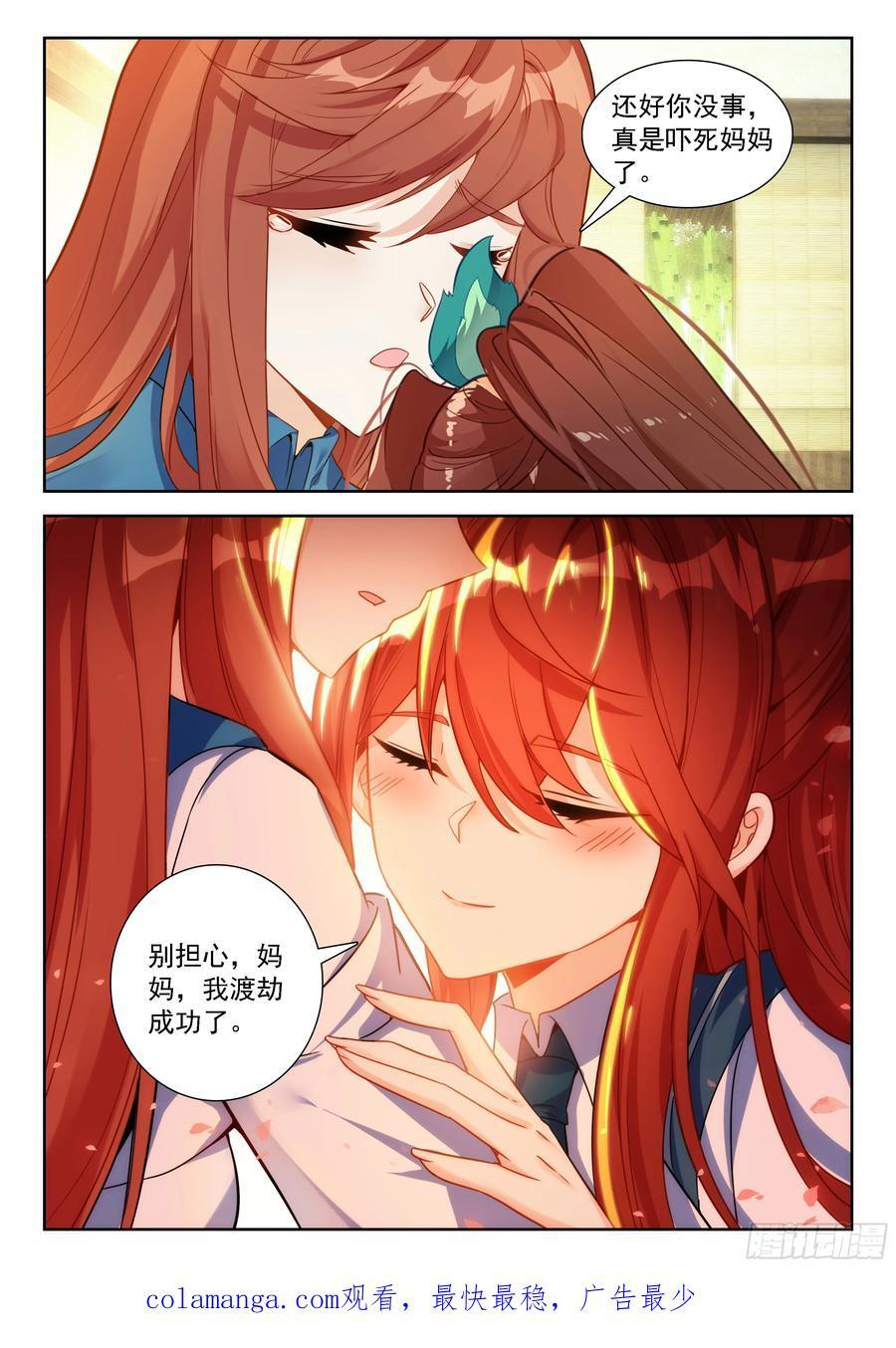 243 成就神级 第16页