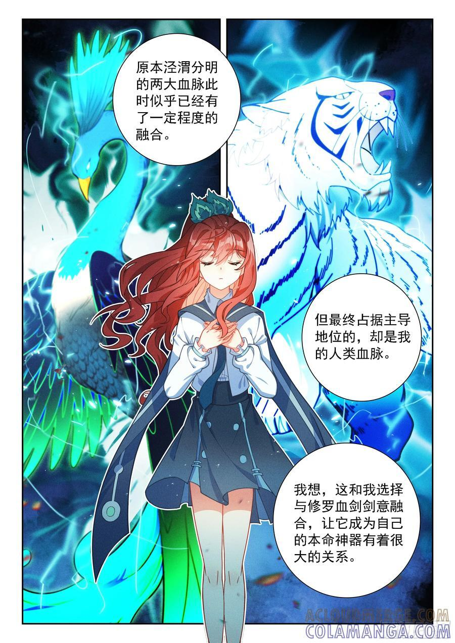 244 恢复神识 第5页