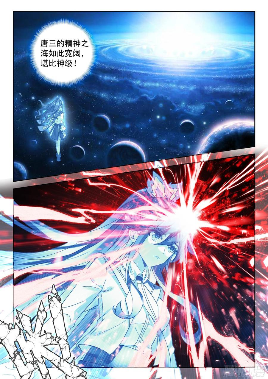 244 恢复神识 第8页