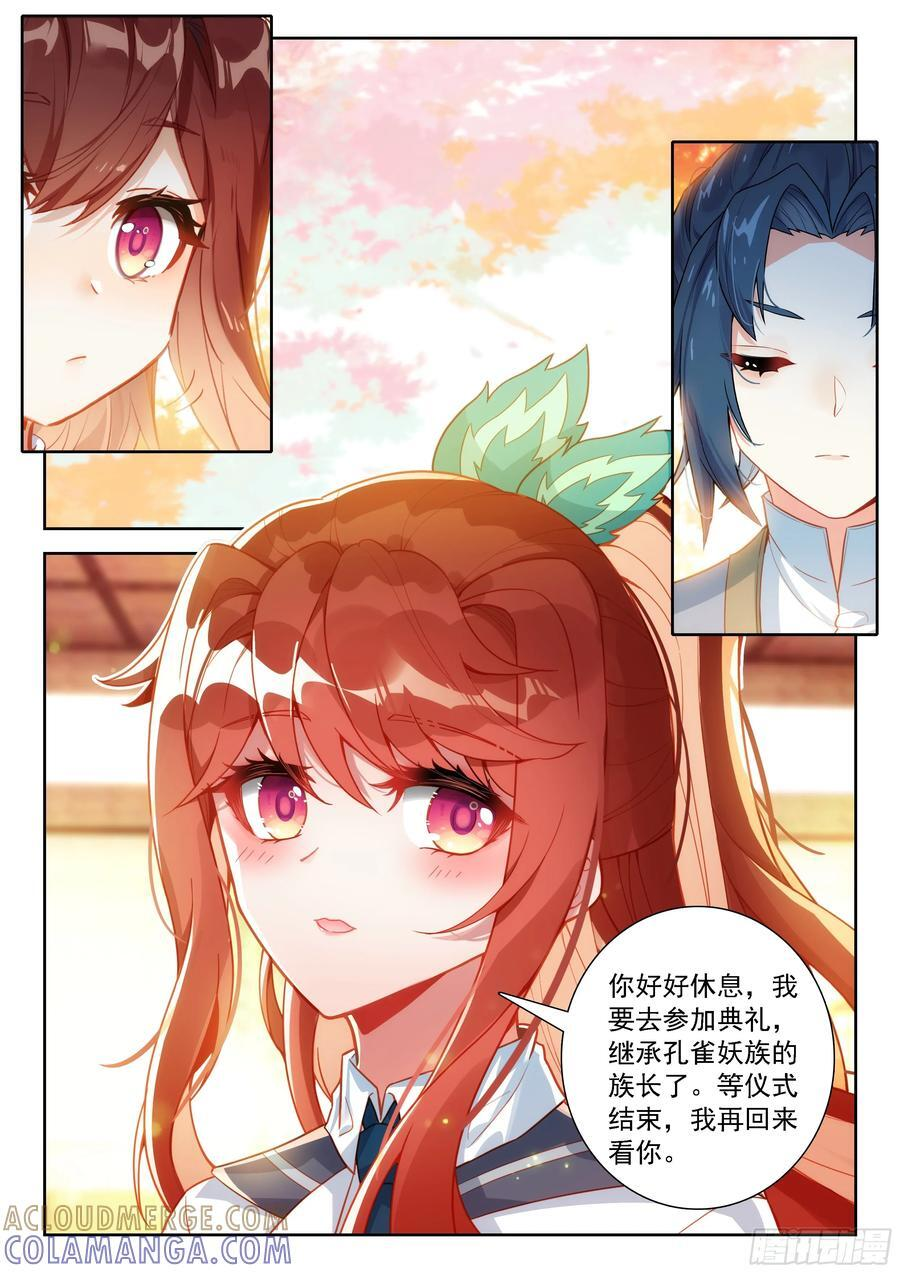 244 恢复神识 第15页