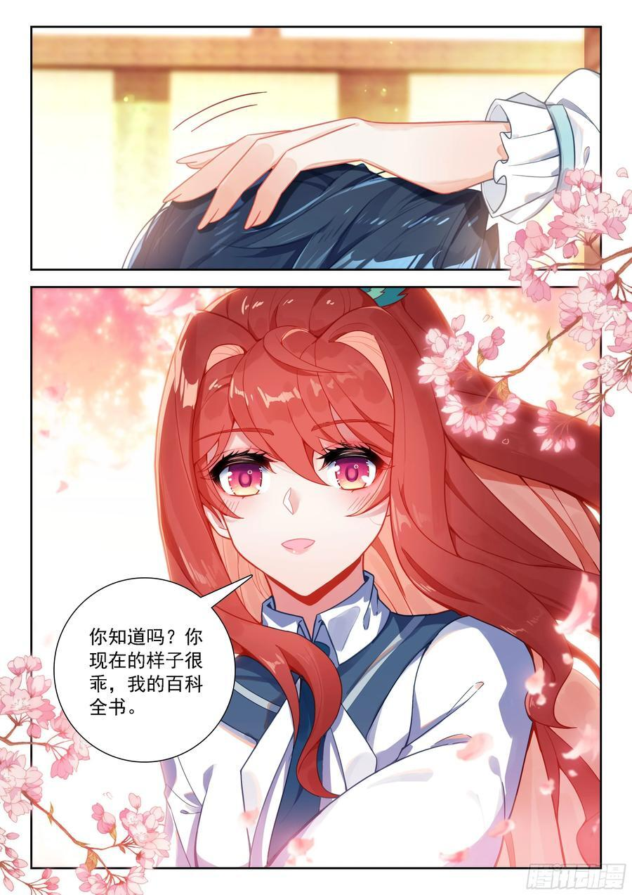 244 恢复神识 第16页