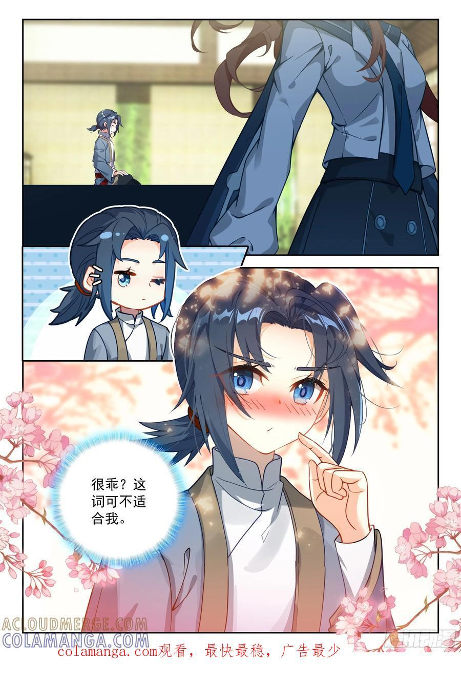 244 恢复神识 第17页