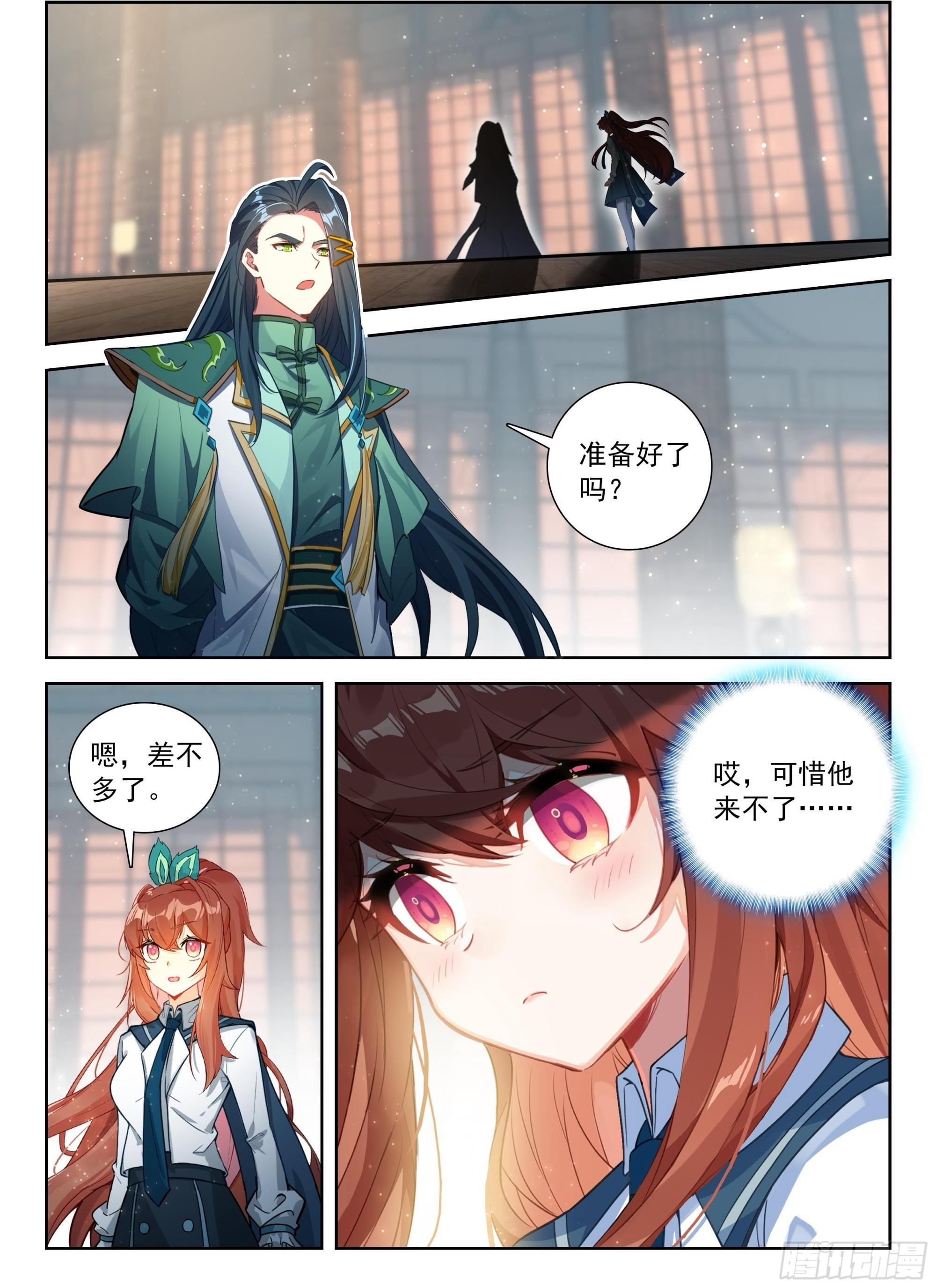 245 王妃 第2页
