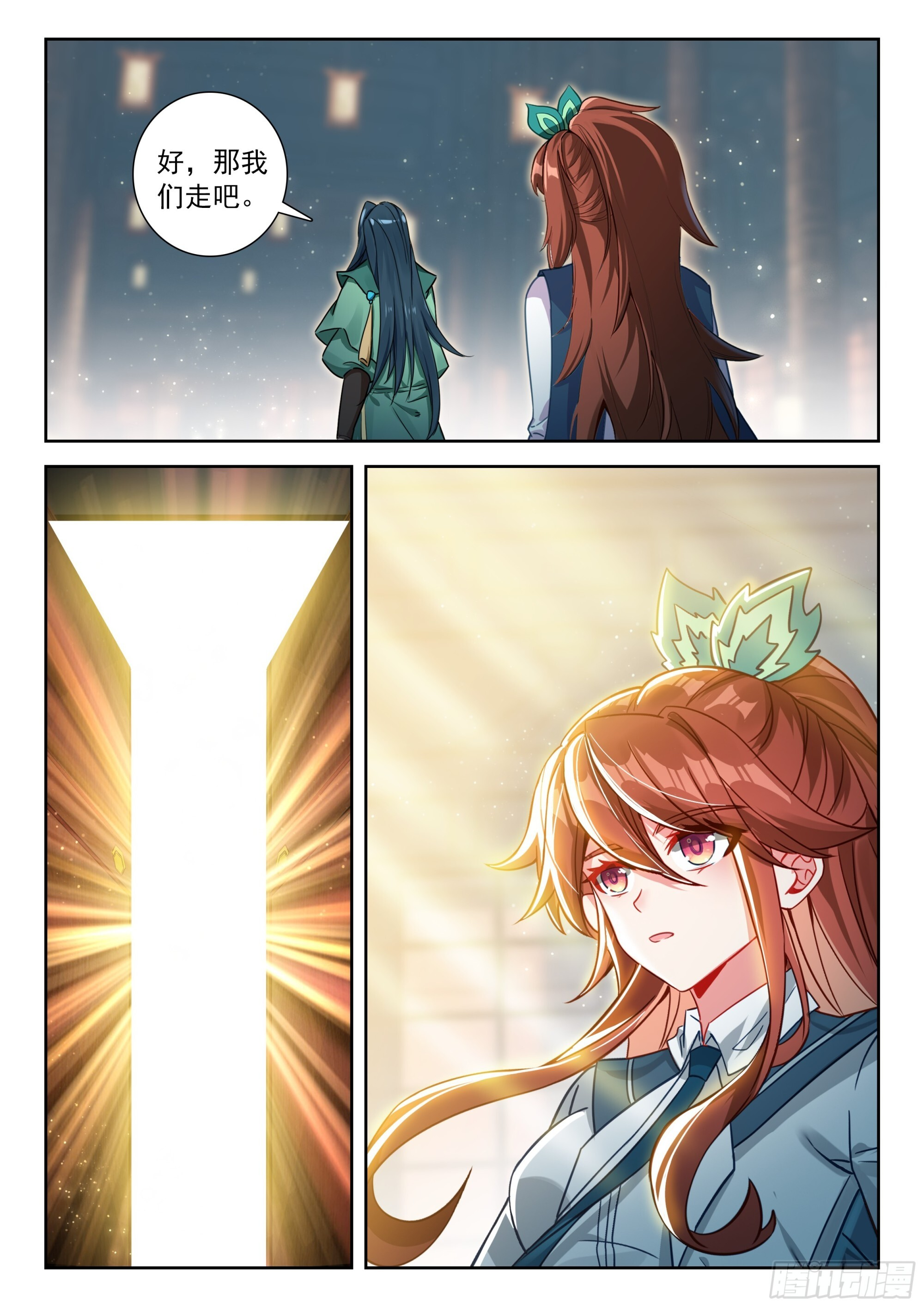245 王妃 第3页