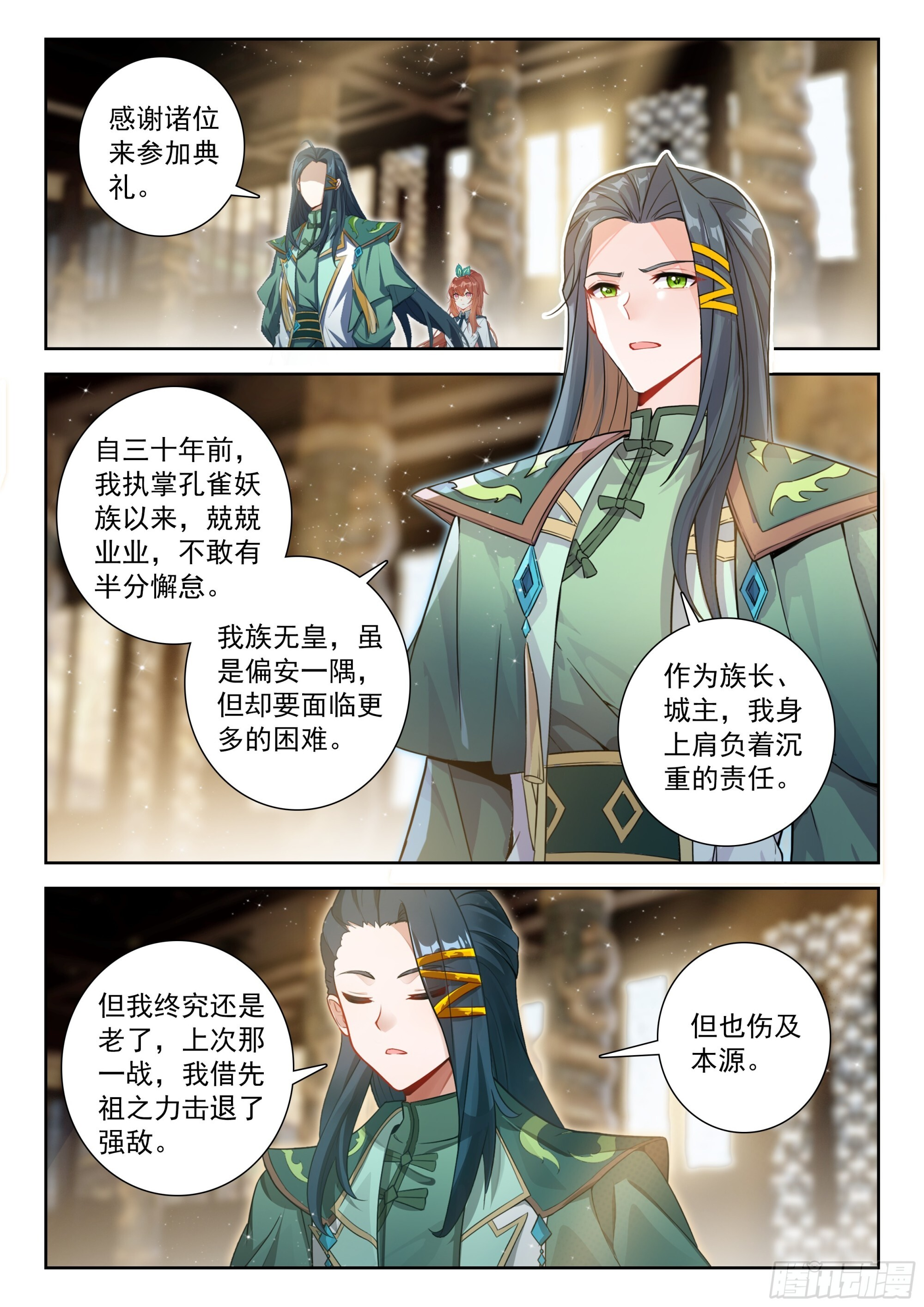 245 王妃 第5页