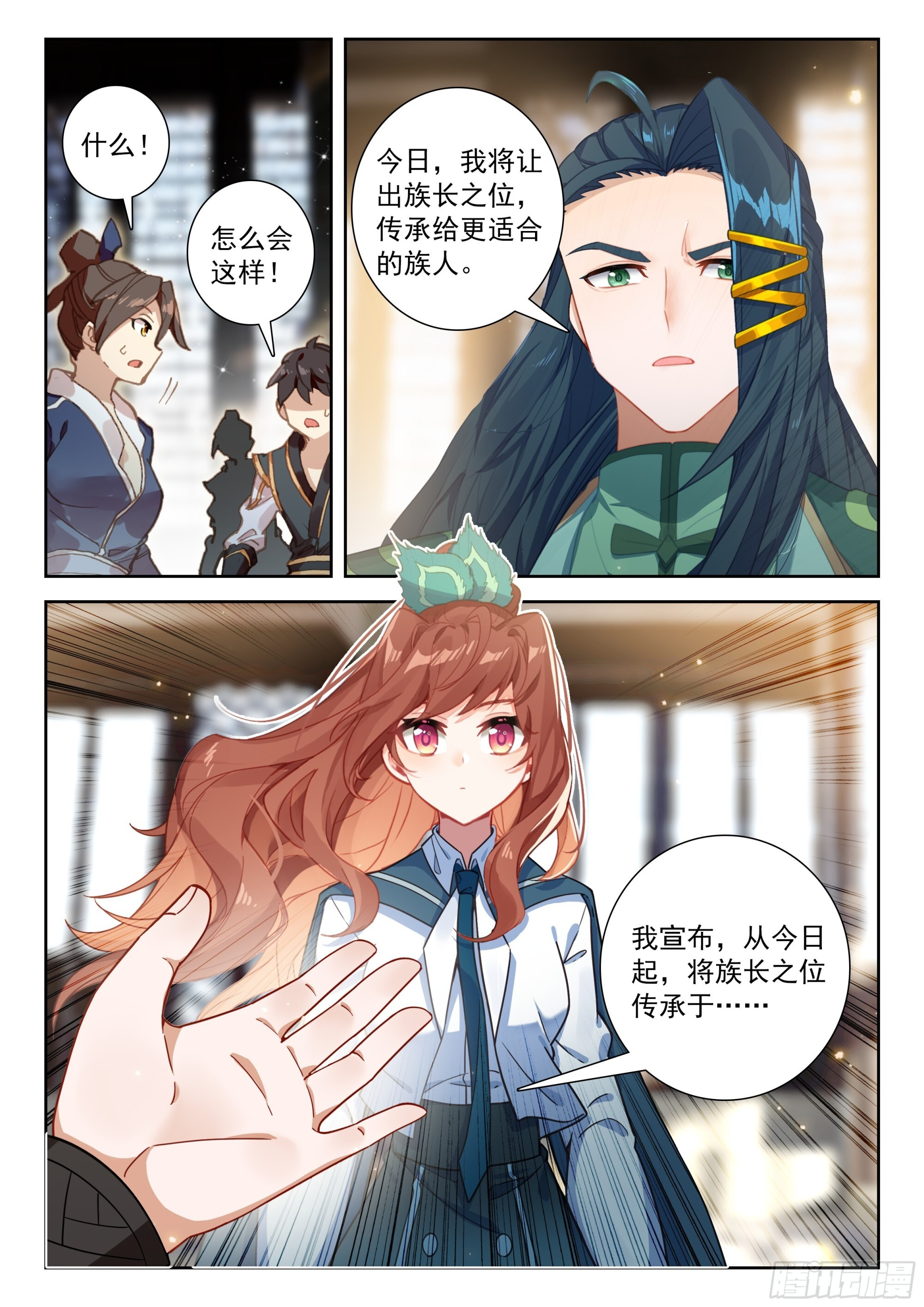 245 王妃 第6页