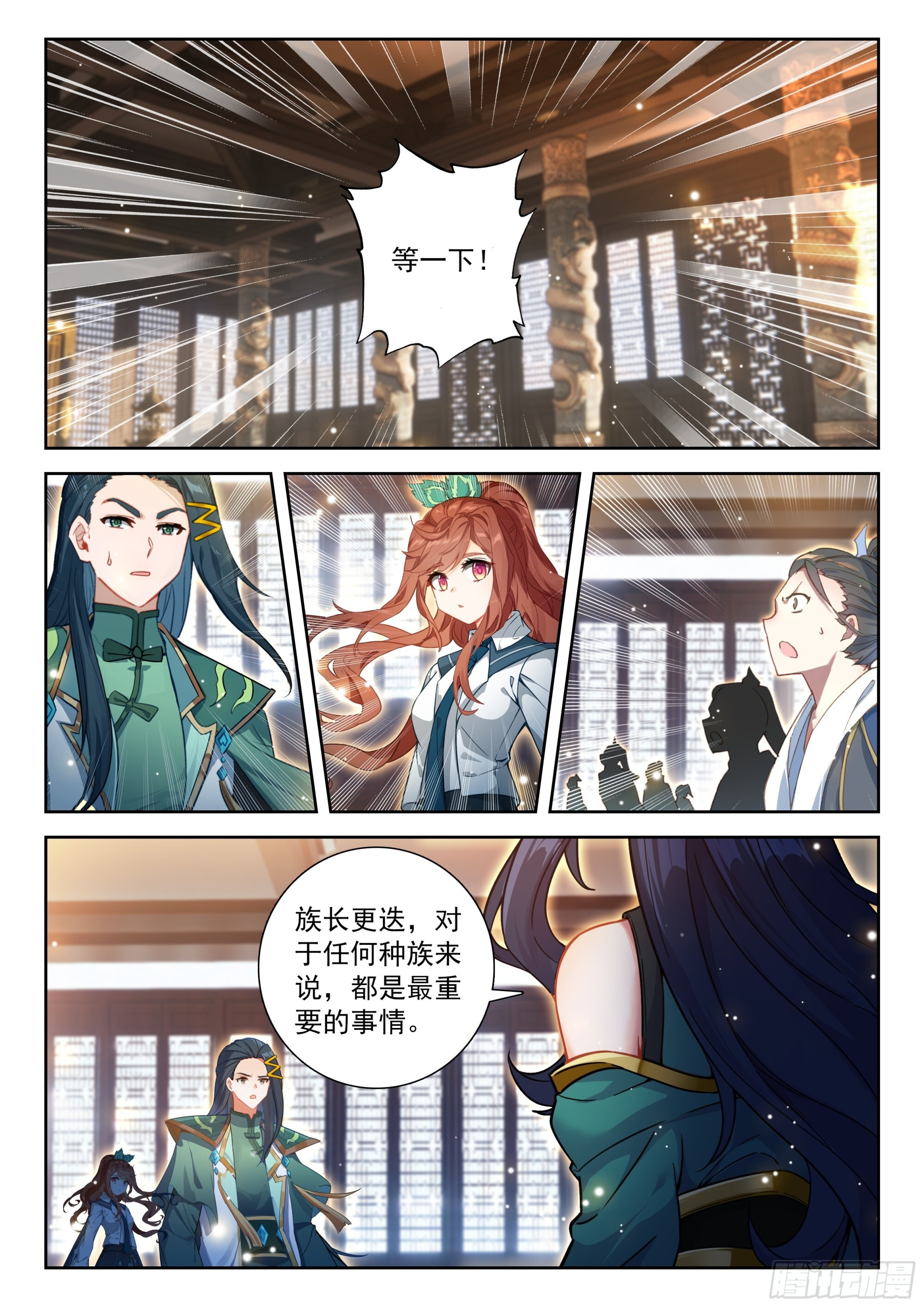 245 王妃 第7页