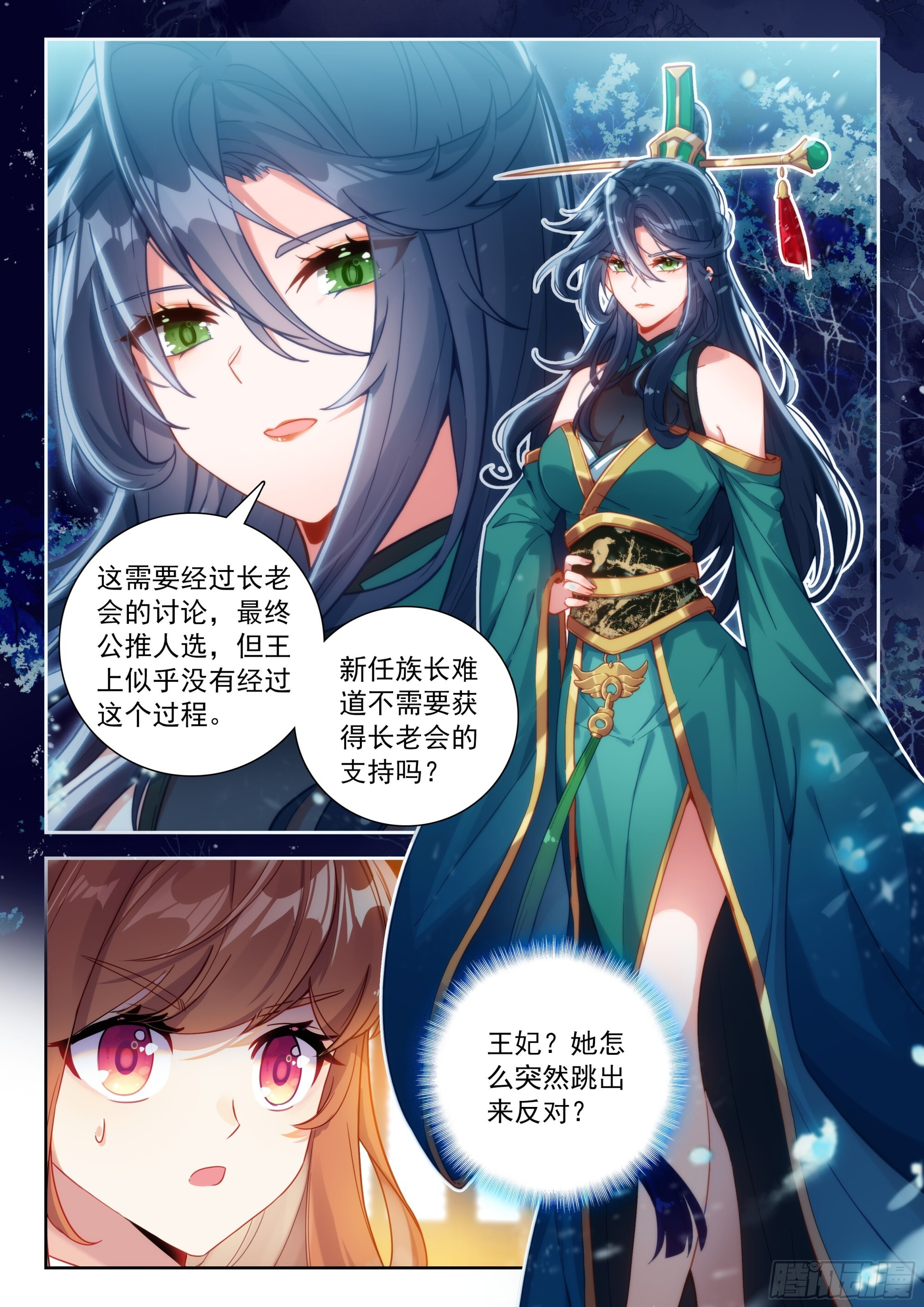 245 王妃 第8页