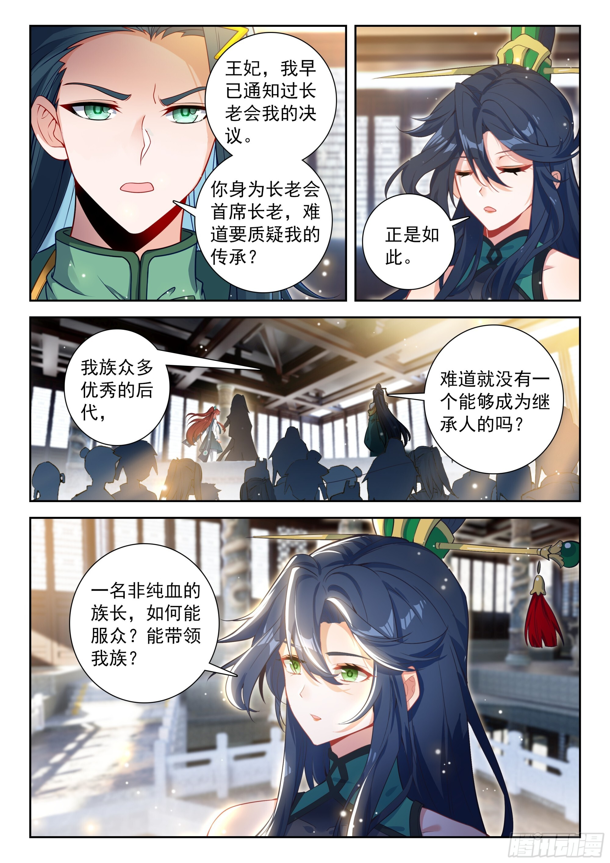 245 王妃 第9页