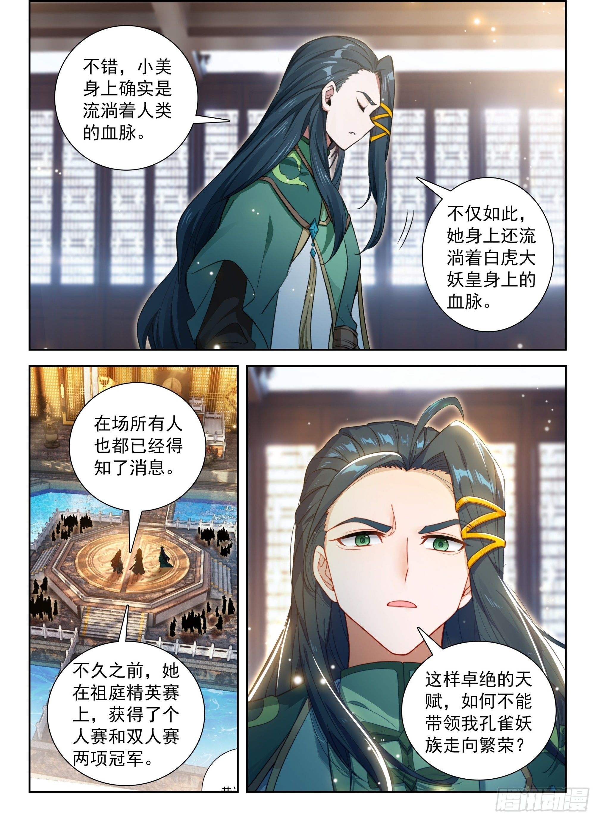 245 王妃 第10页