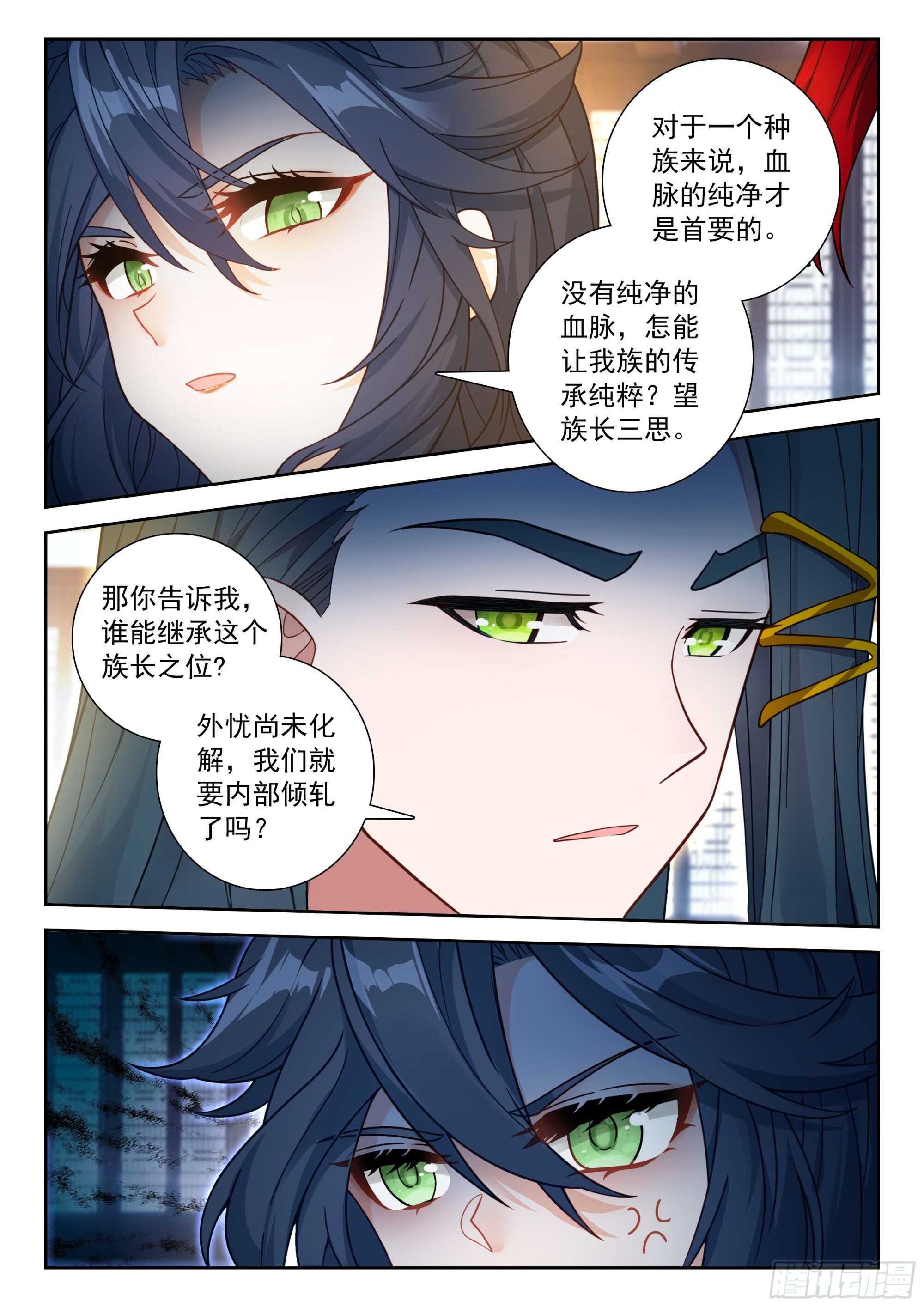 245 王妃 第11页