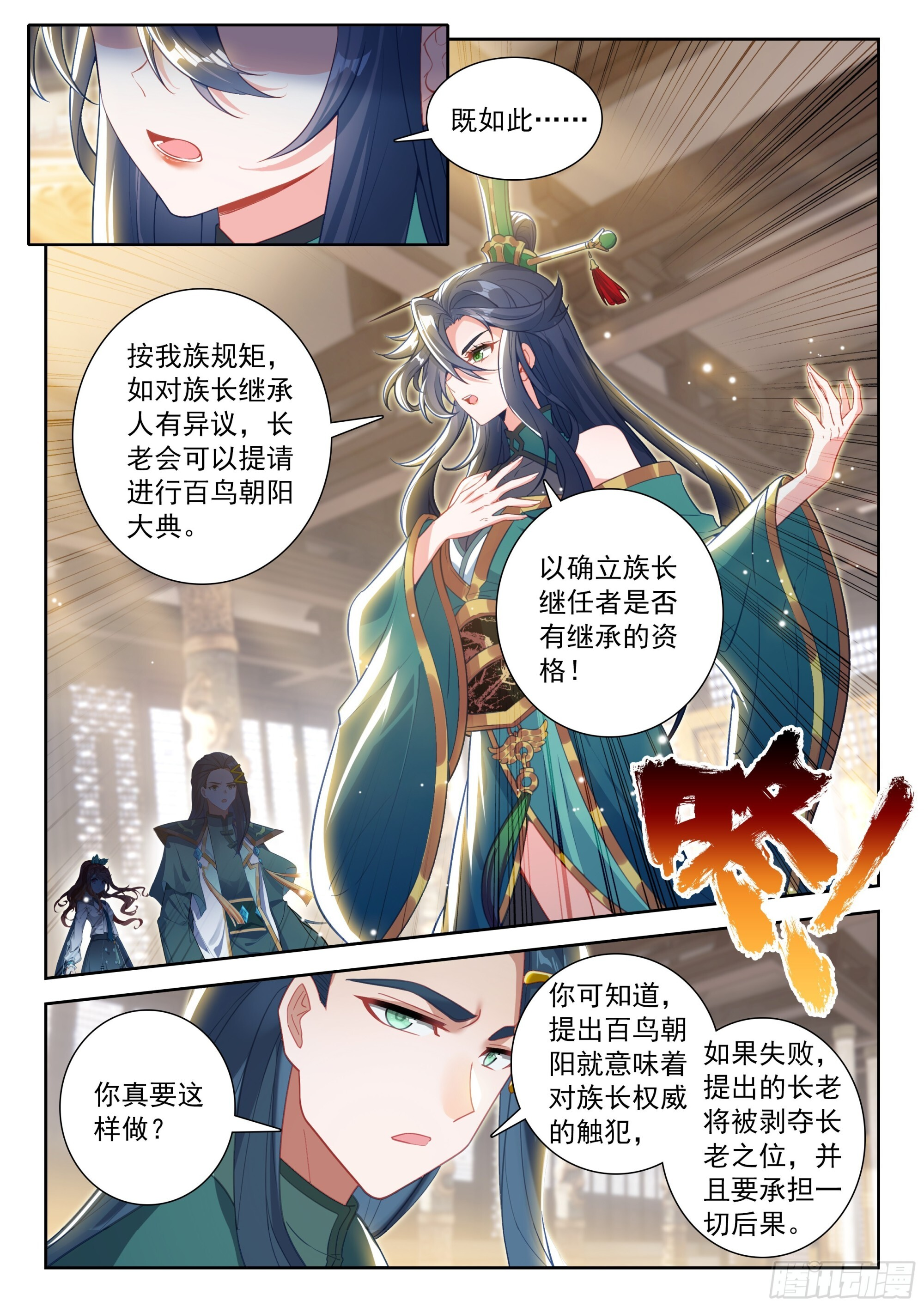 245 王妃 第12页