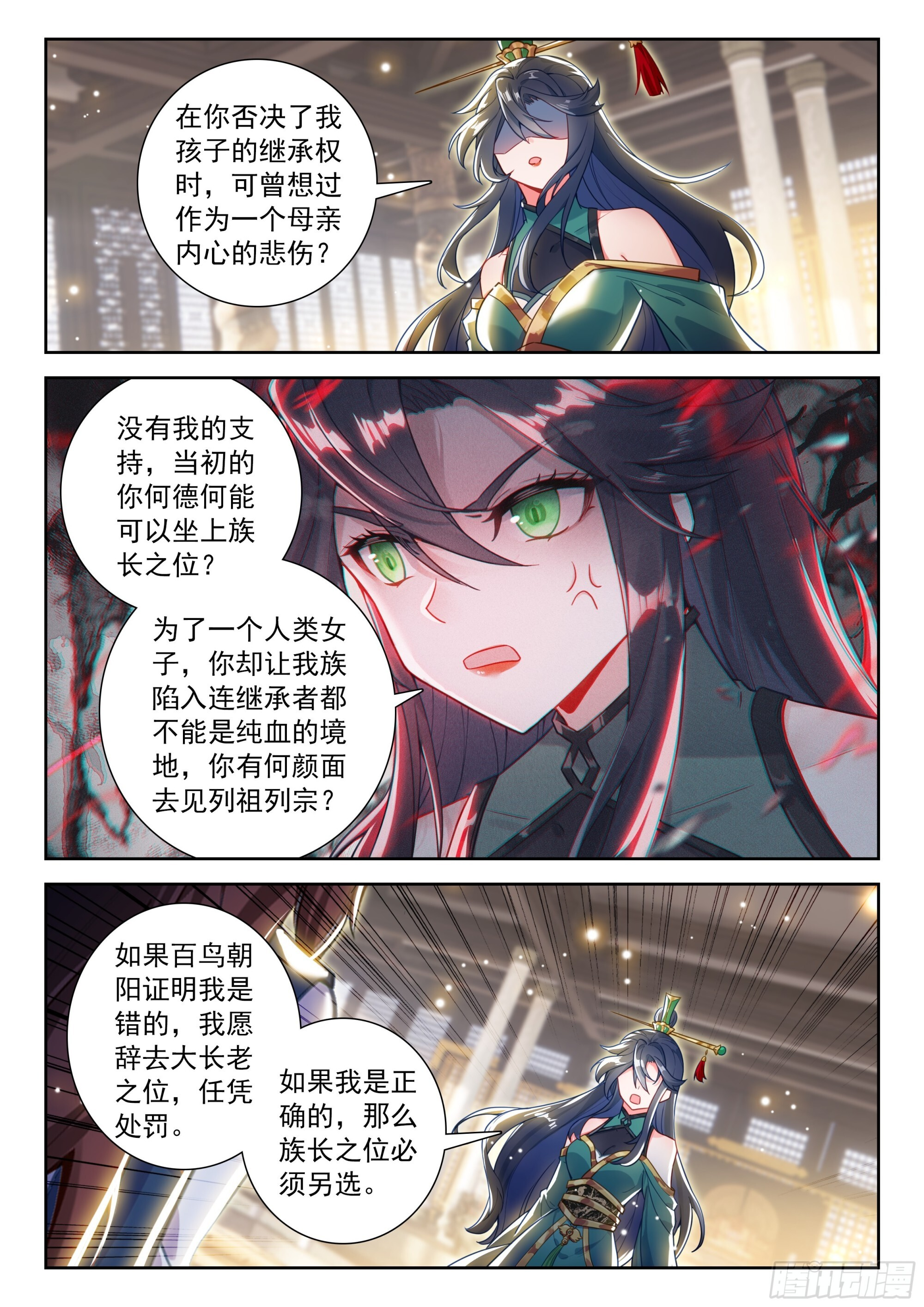 245 王妃 第13页