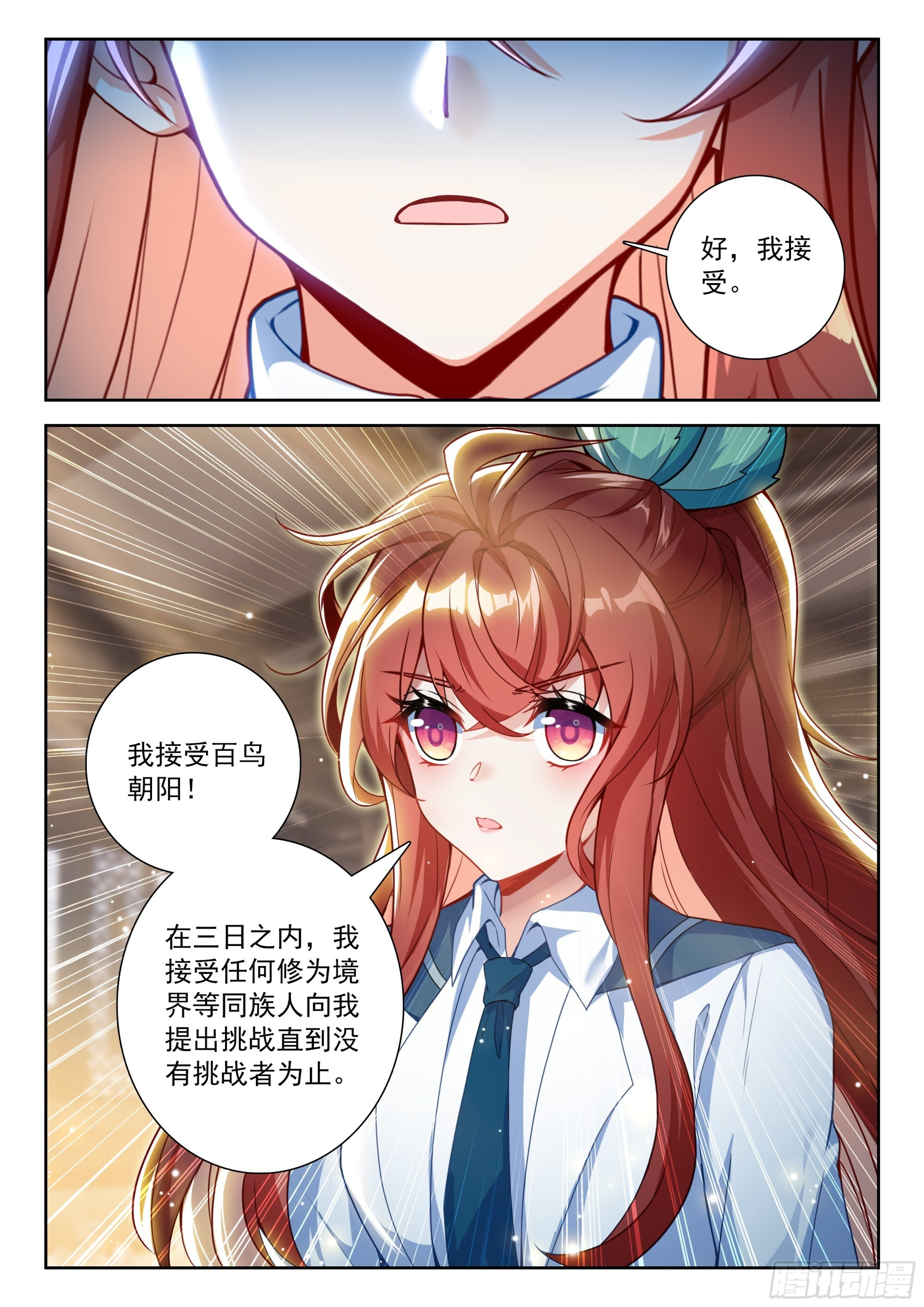 245 王妃 第14页