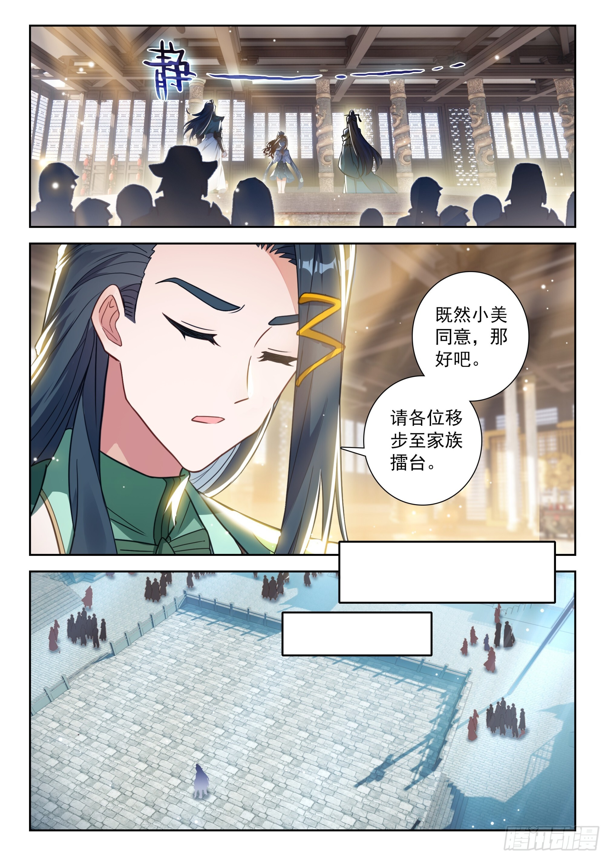 245 王妃 第15页