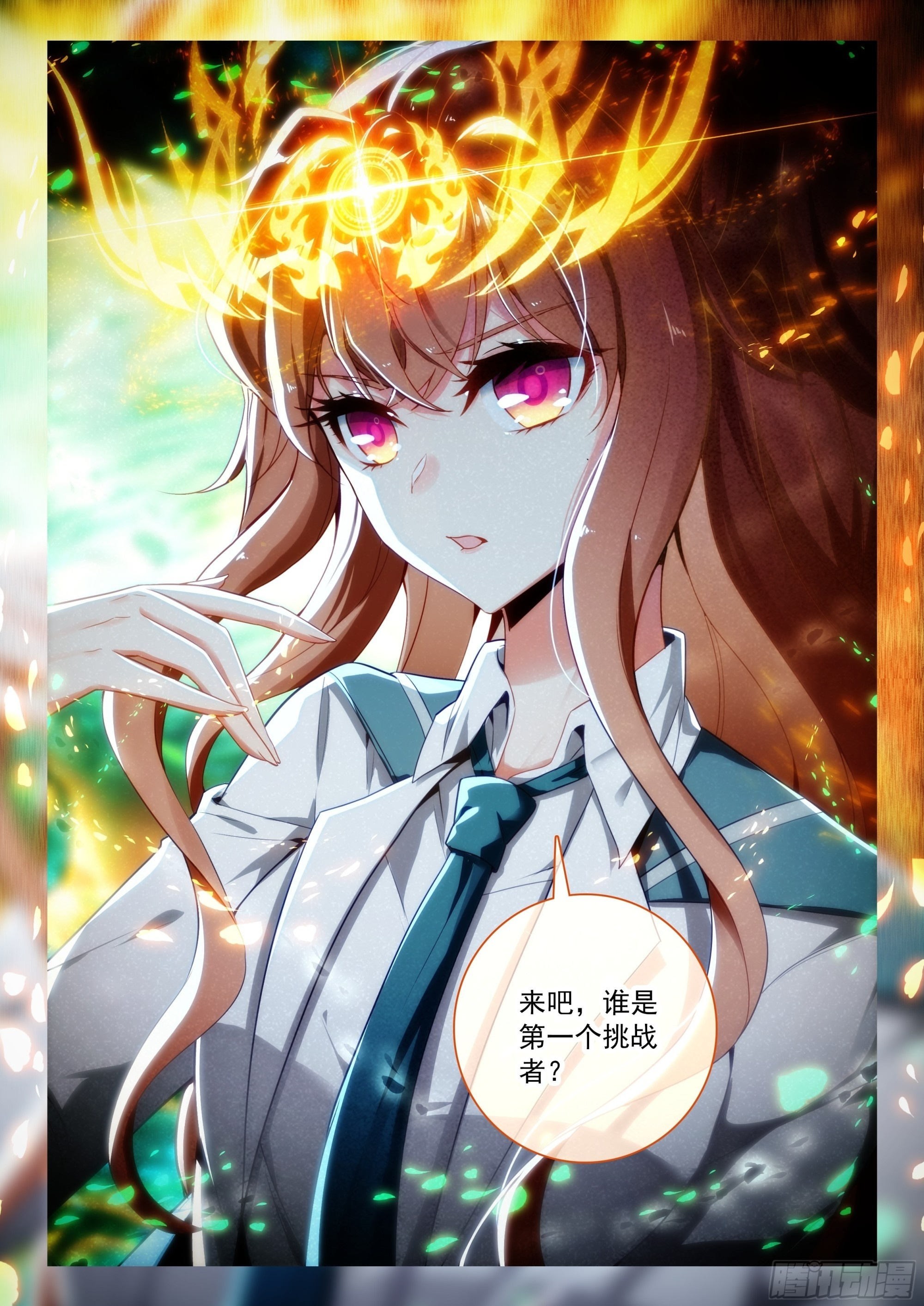 245 王妃 第17页
