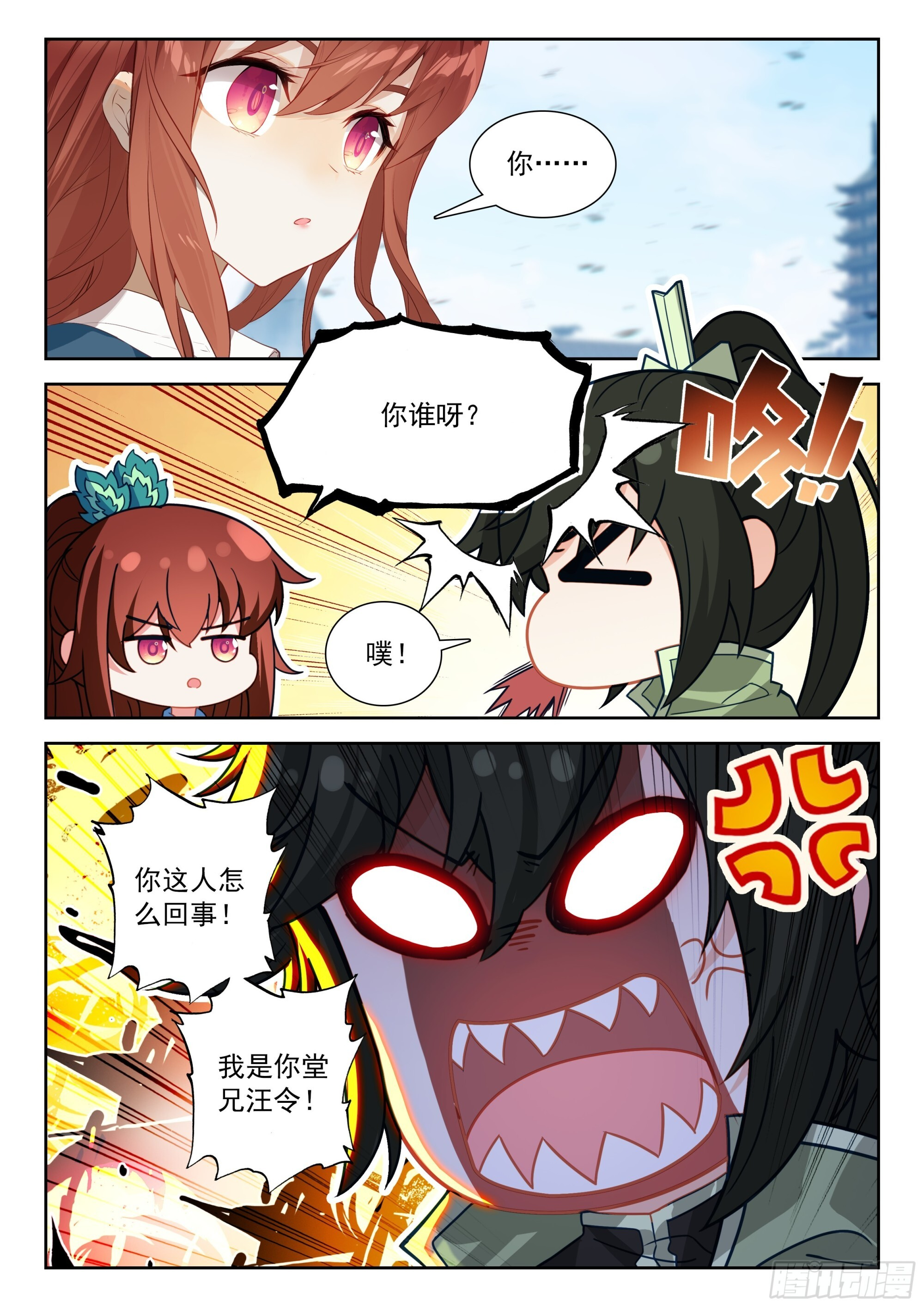 246 百鸟朝阳 第4页