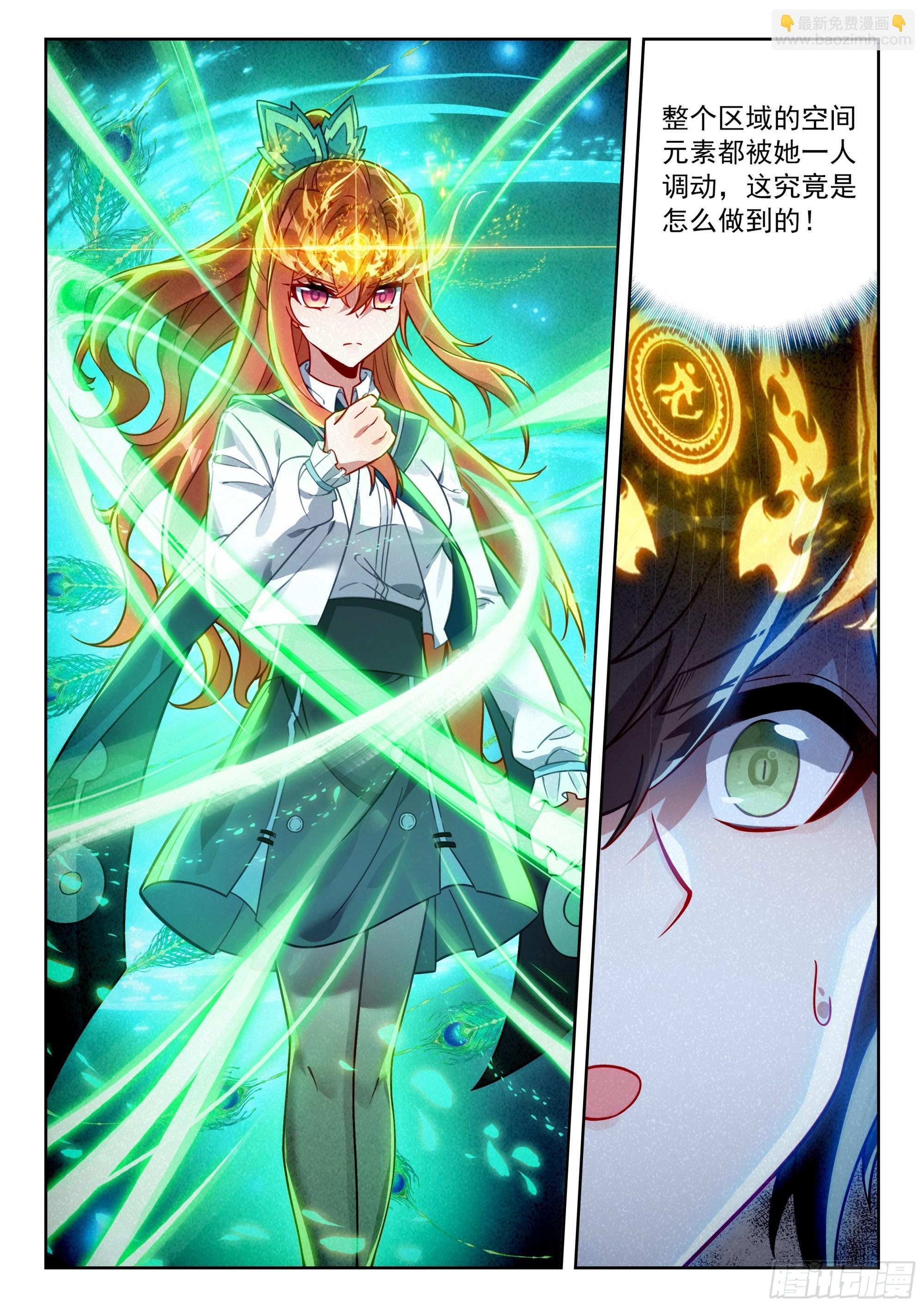 246 百鸟朝阳 第9页