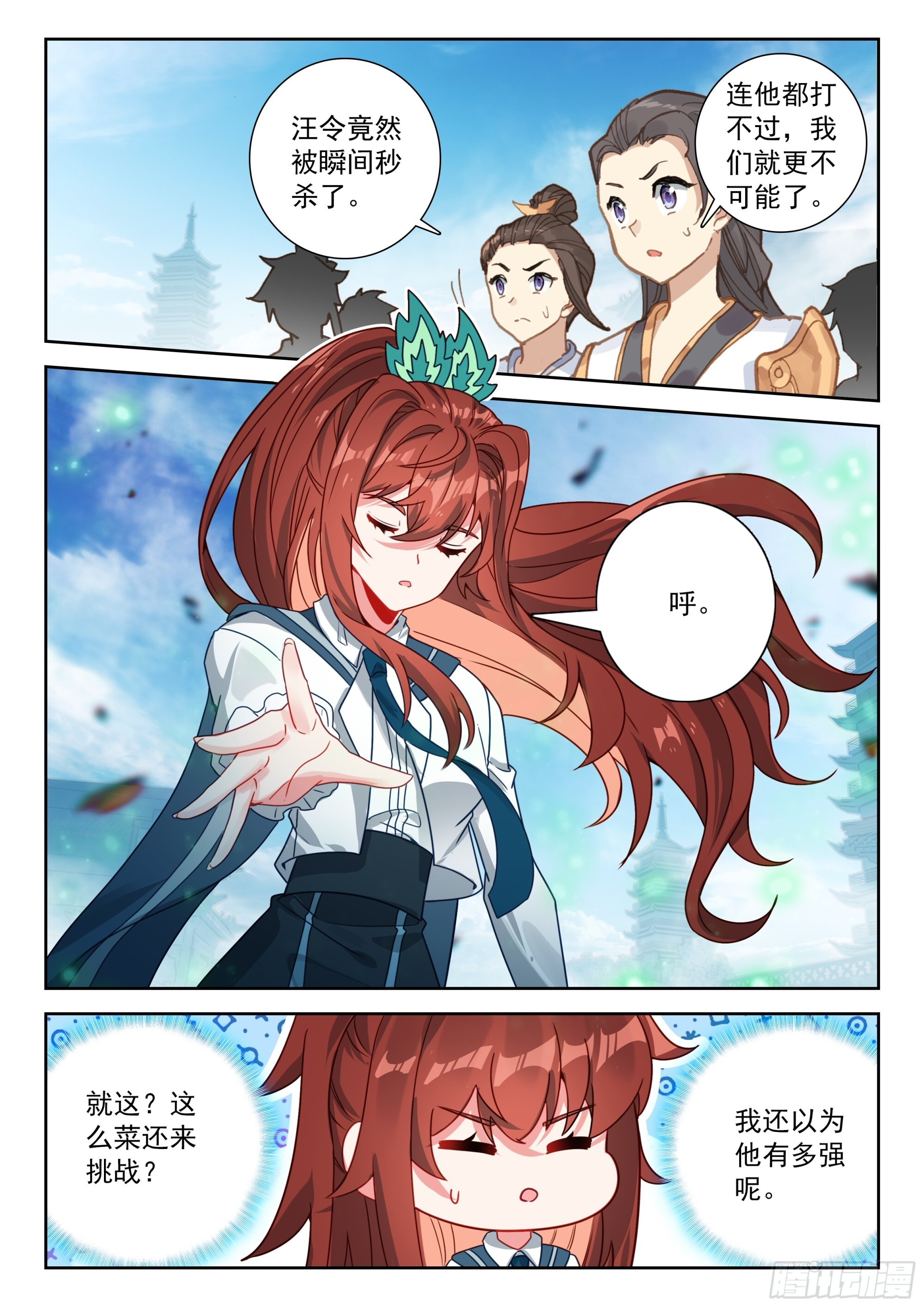 246 百鸟朝阳 第12页
